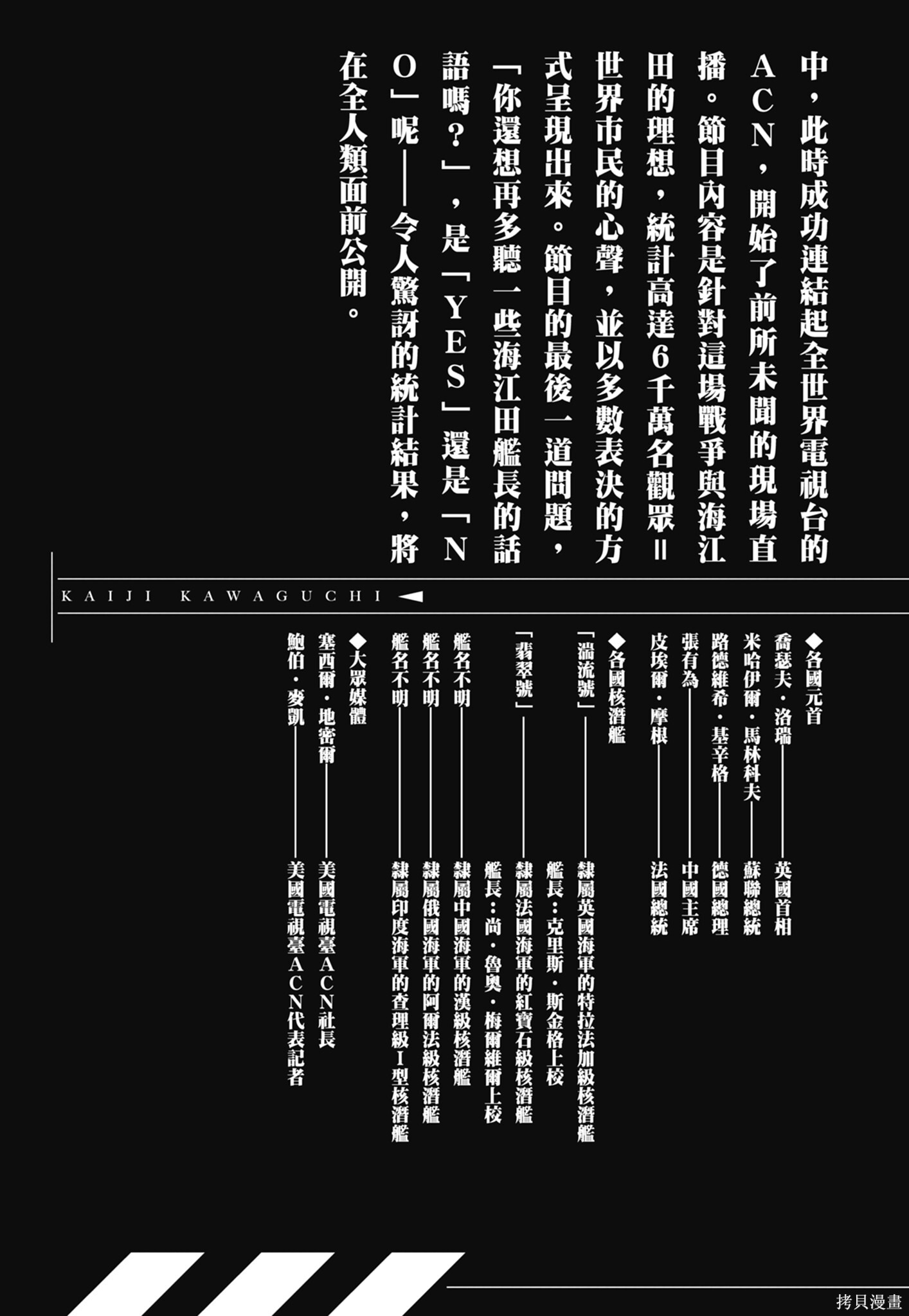 新装版13卷 第5页