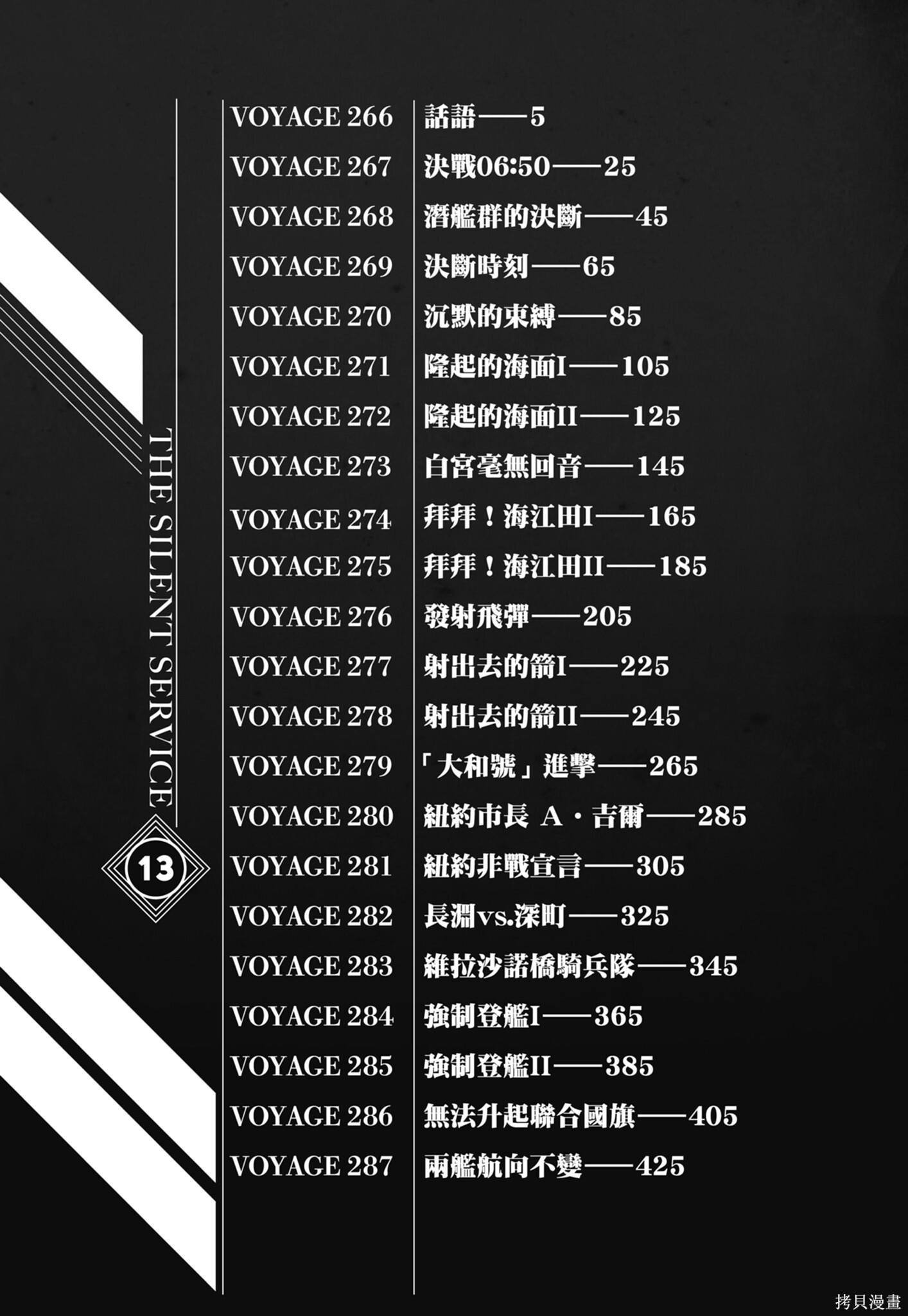 新装版13卷 第6页