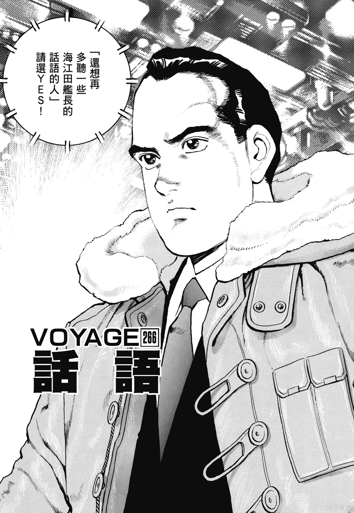 新装版13卷 第7页