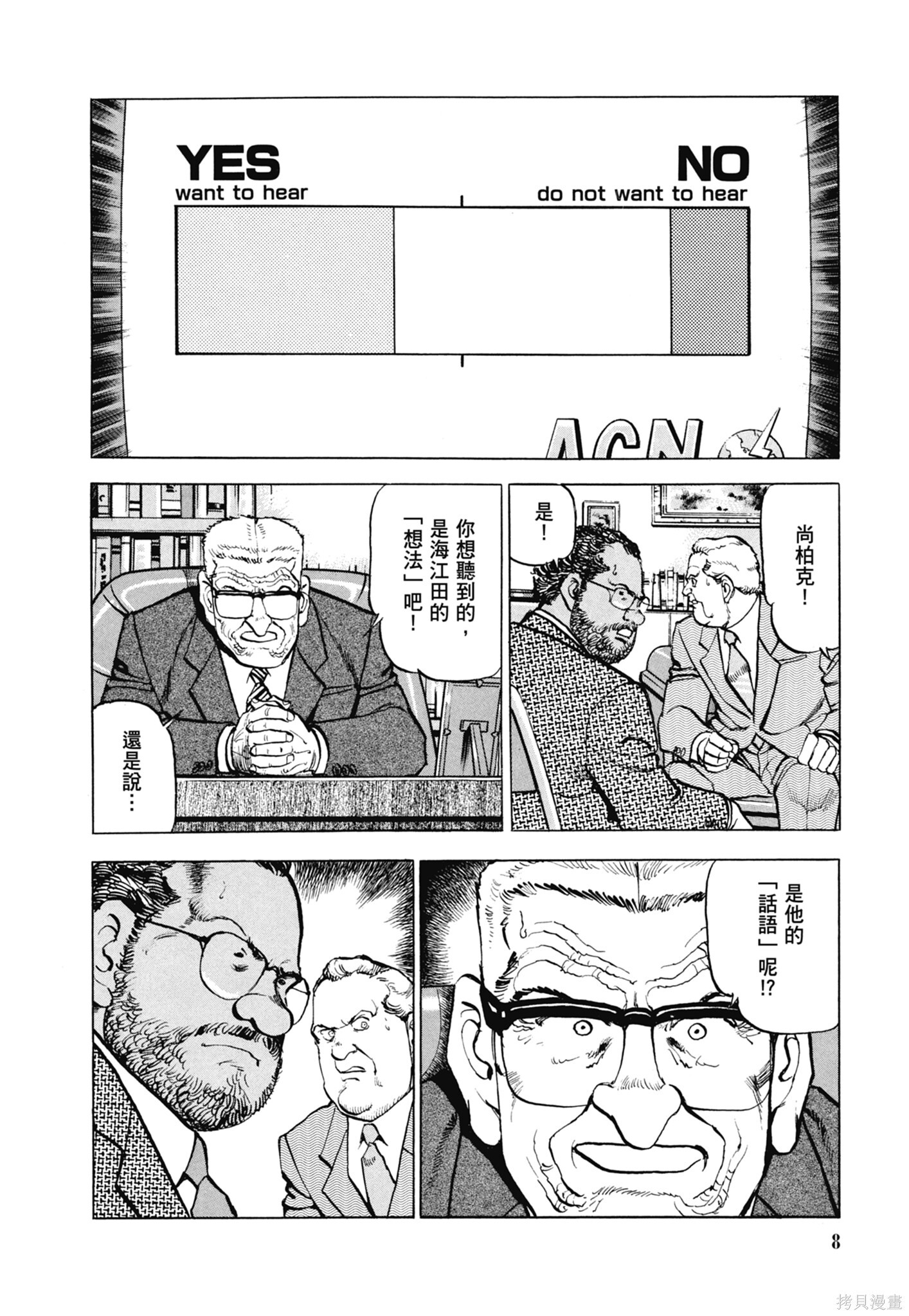 新装版13卷 第10页