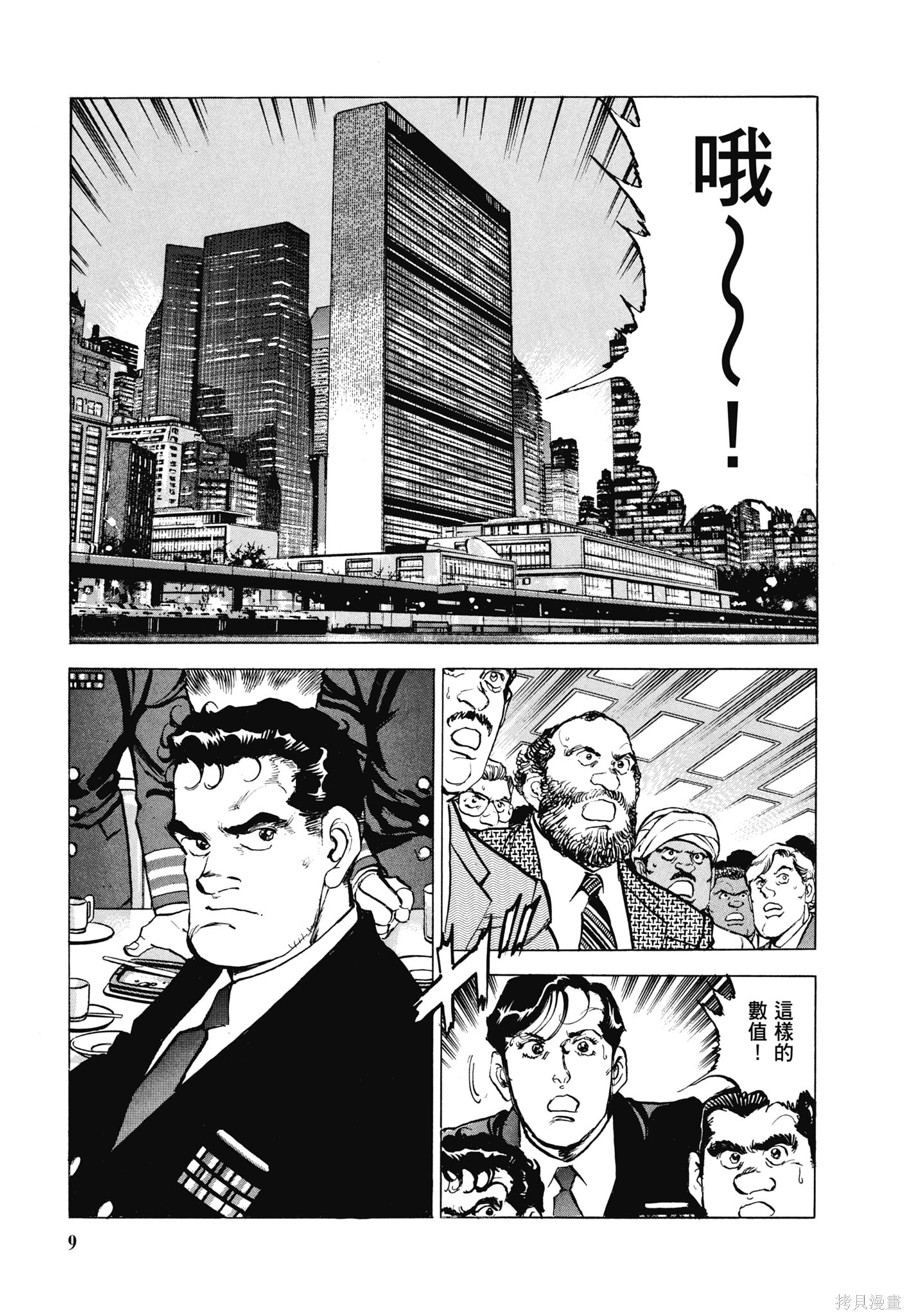 新装版13卷 第11页