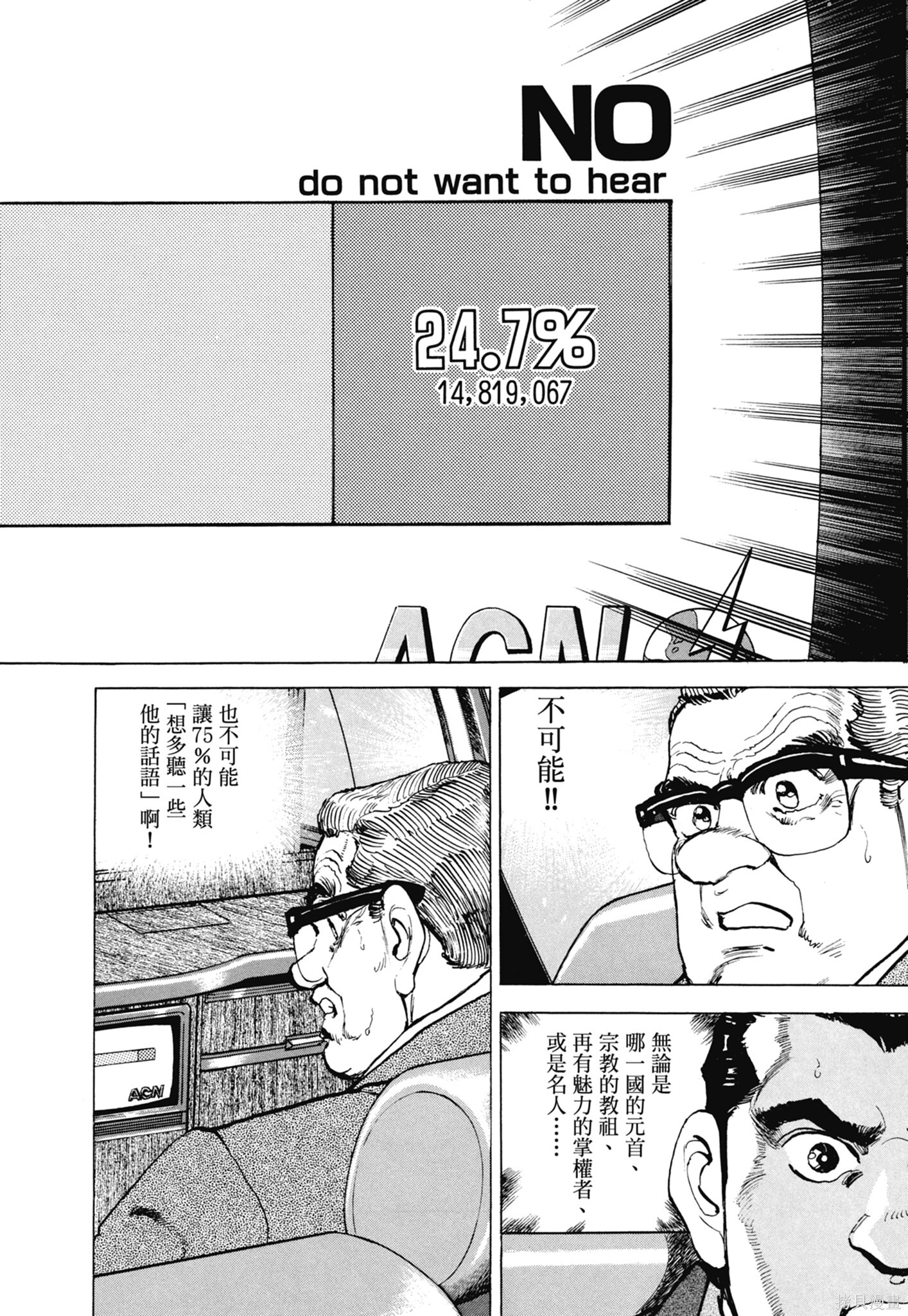 新装版13卷 第12页