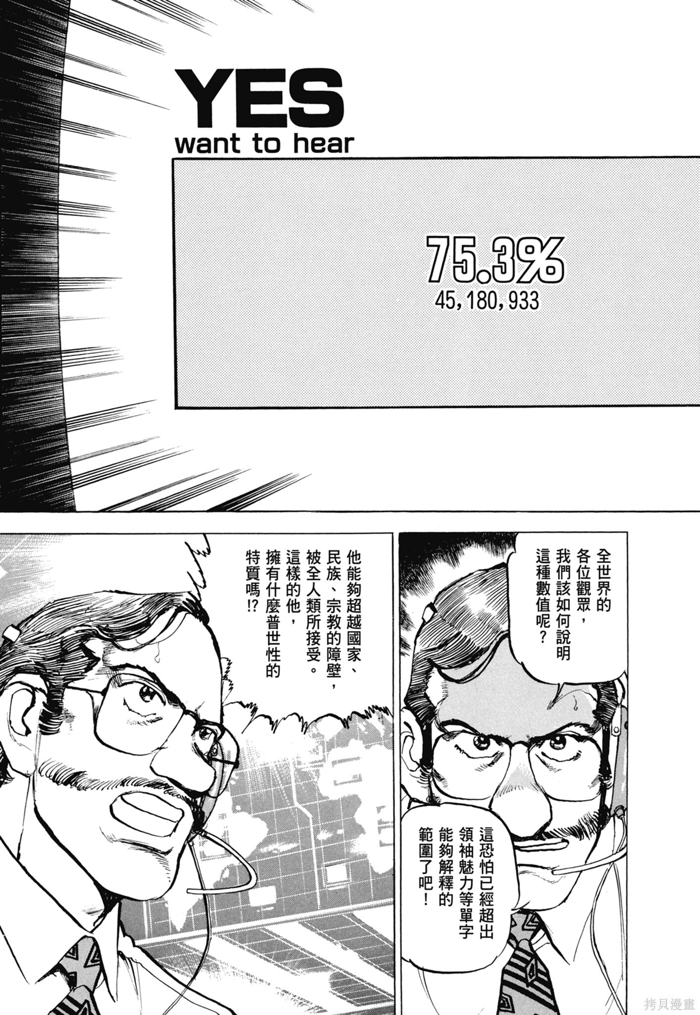 新装版13卷 第13页