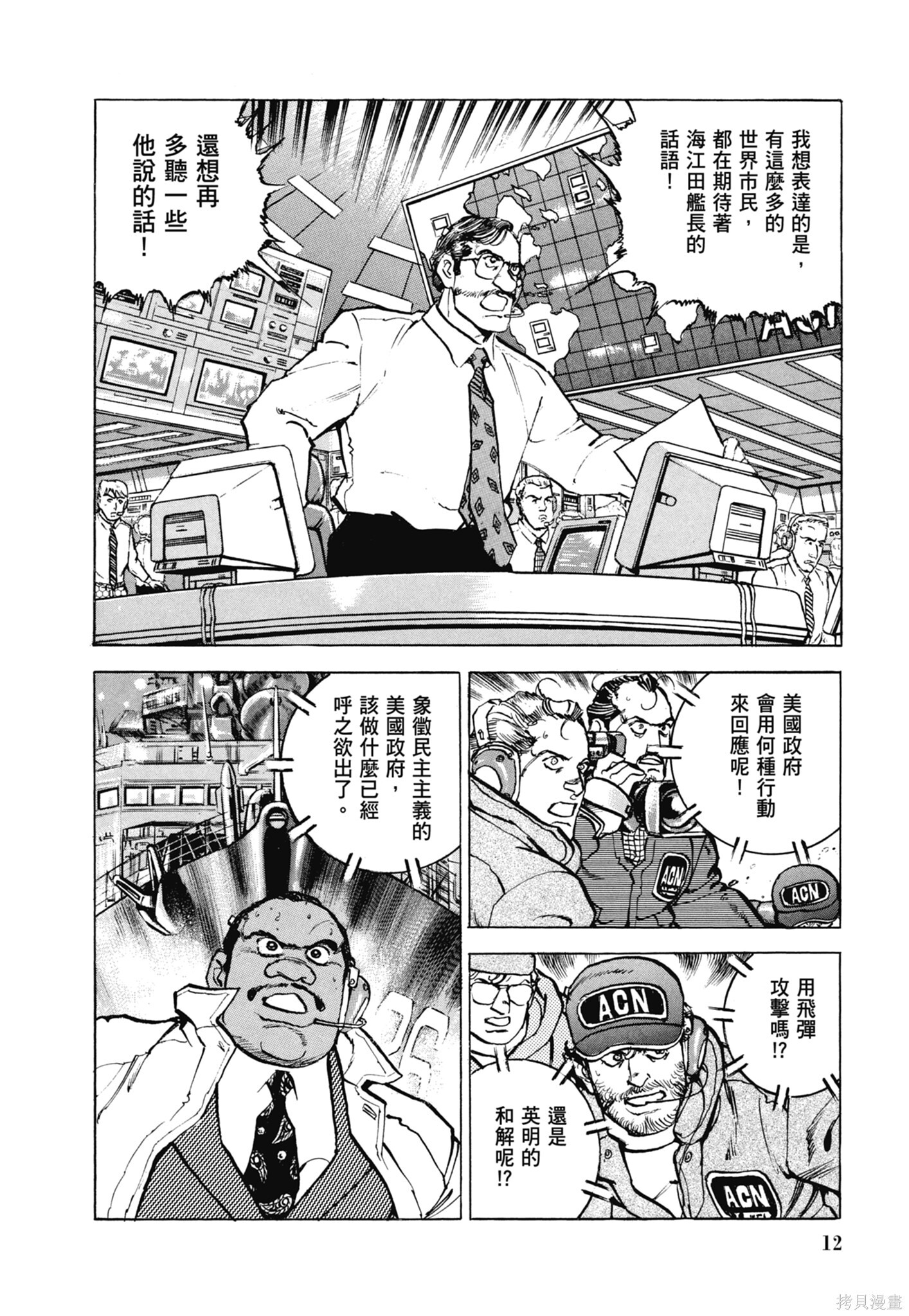 新装版13卷 第14页
