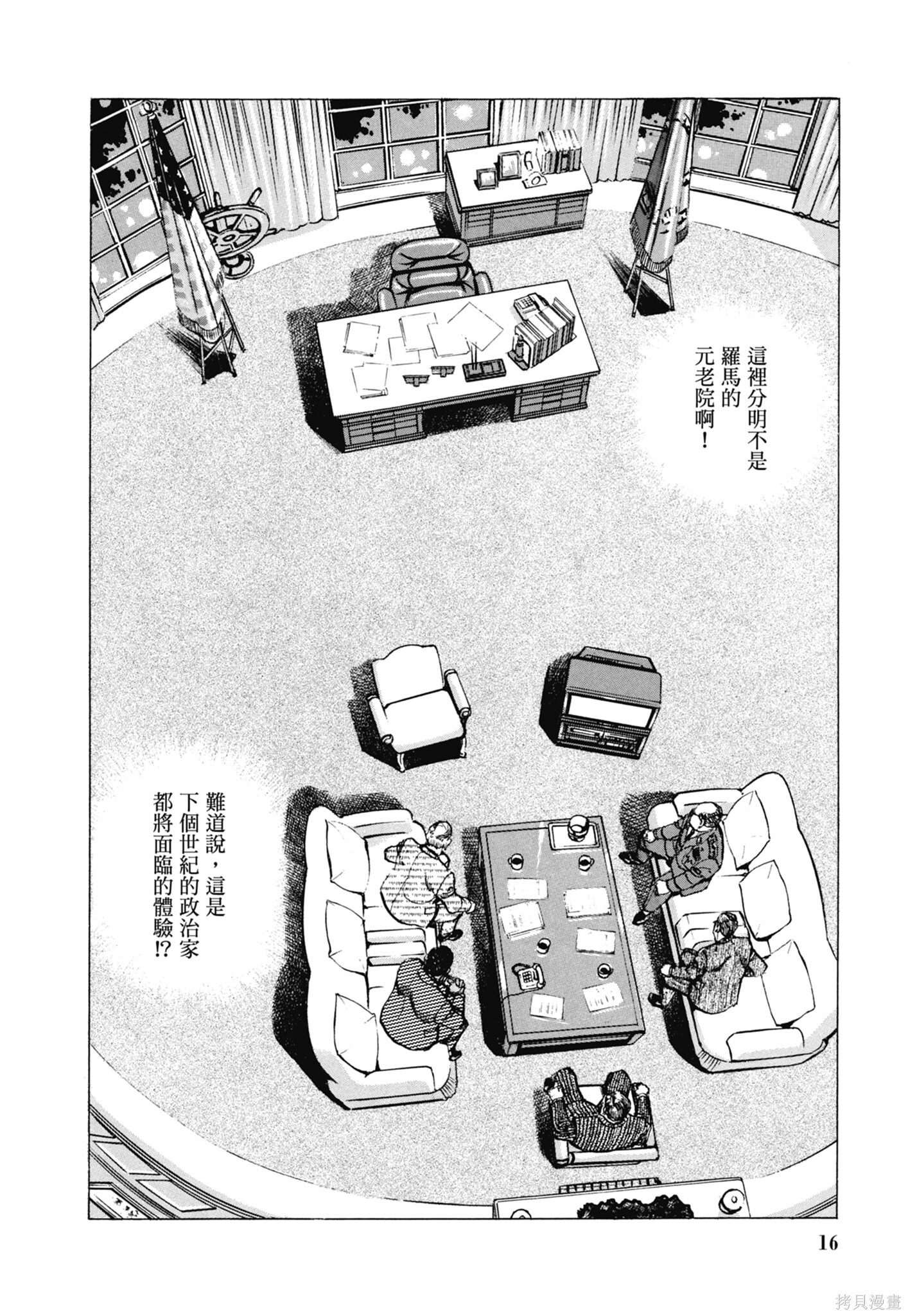 新装版13卷 第18页