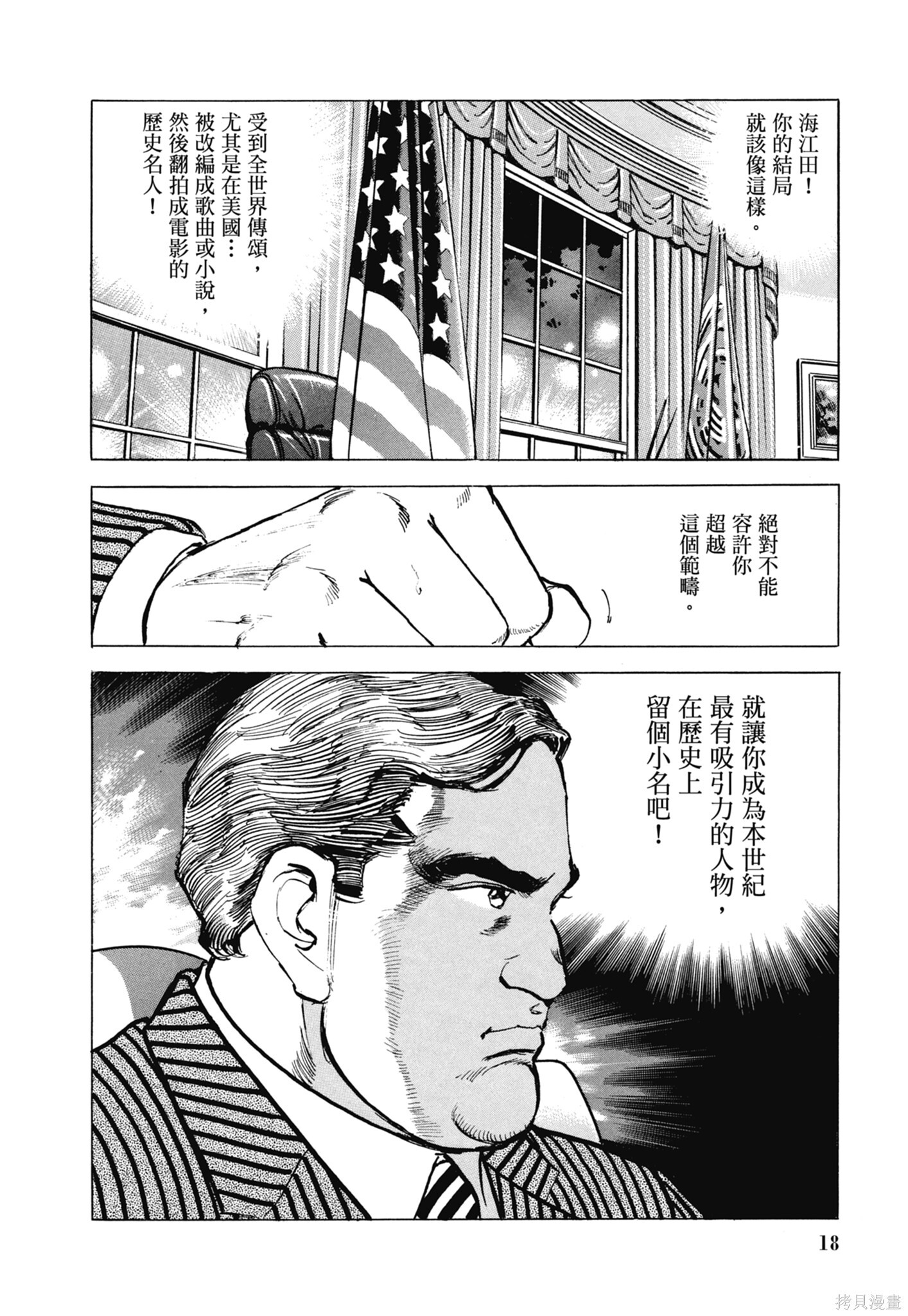 新装版13卷 第20页
