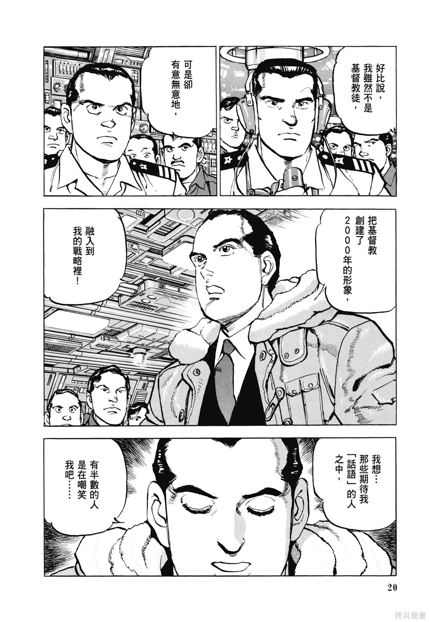 新装版13卷 第22页