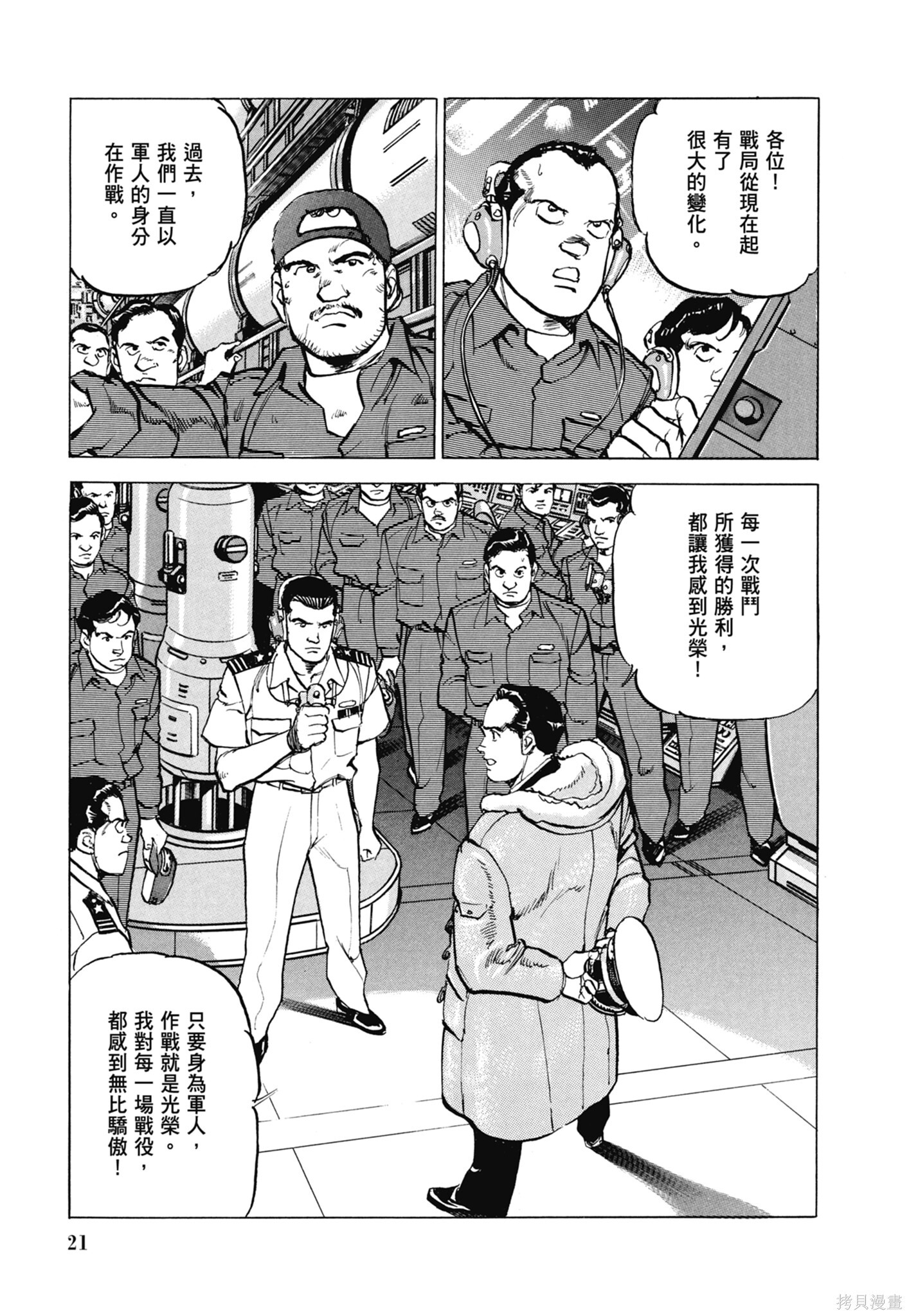 新装版13卷 第23页