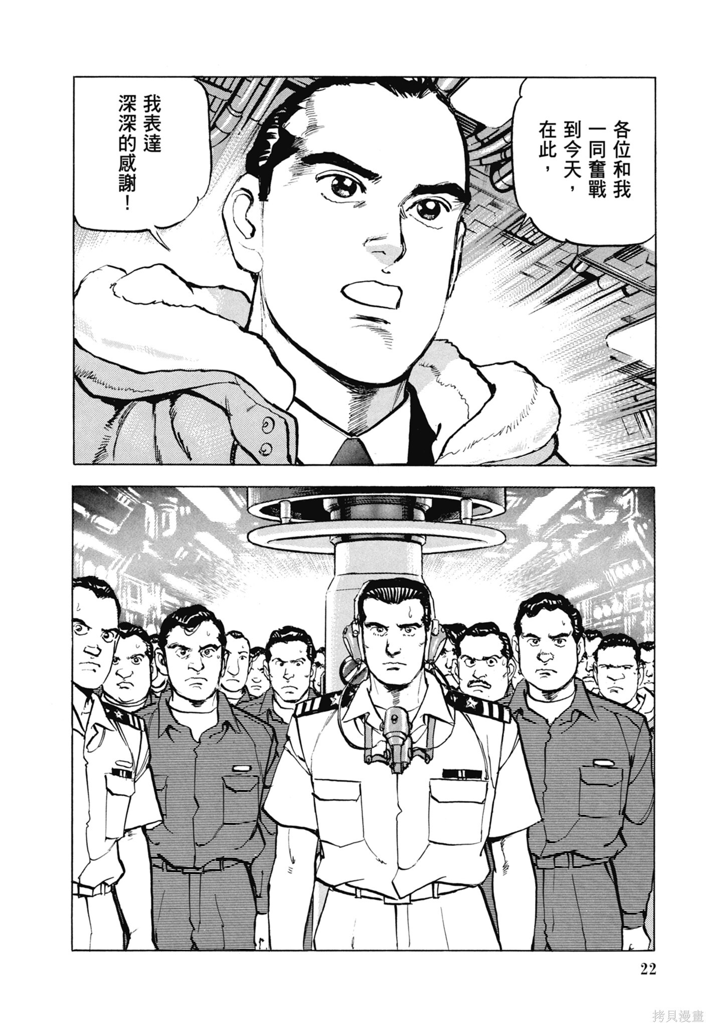 新装版13卷 第24页
