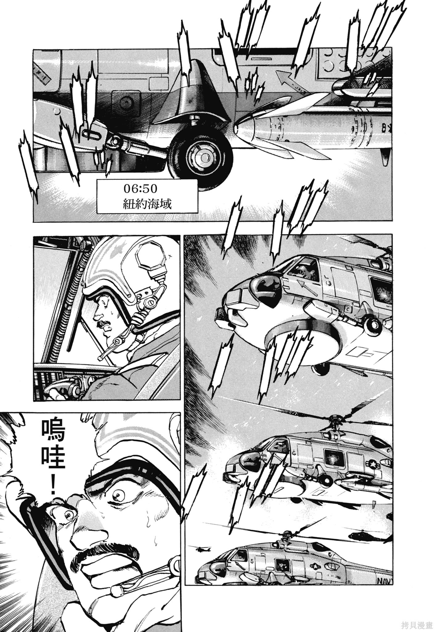 新装版13卷 第25页