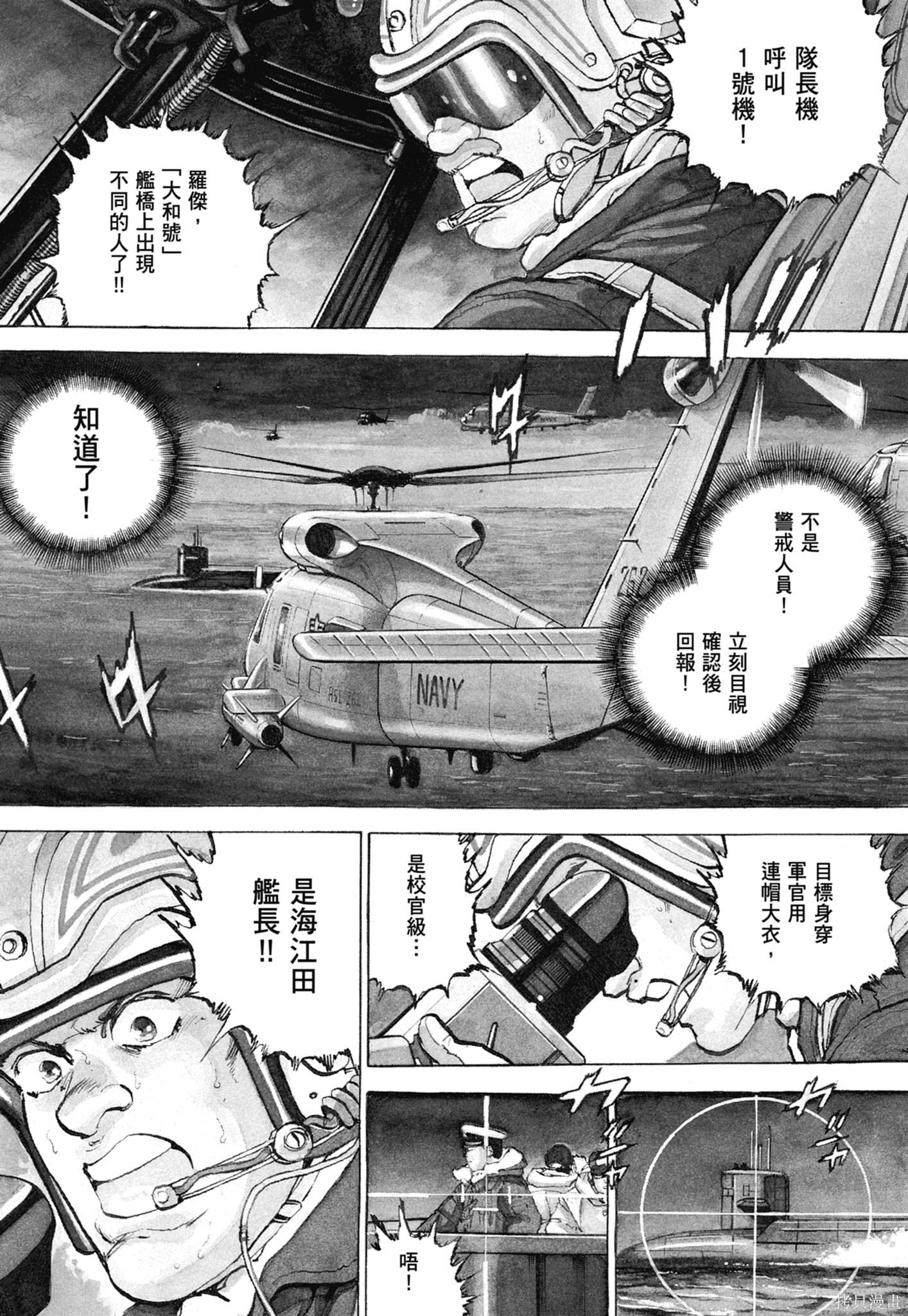 新装版13卷 第27页