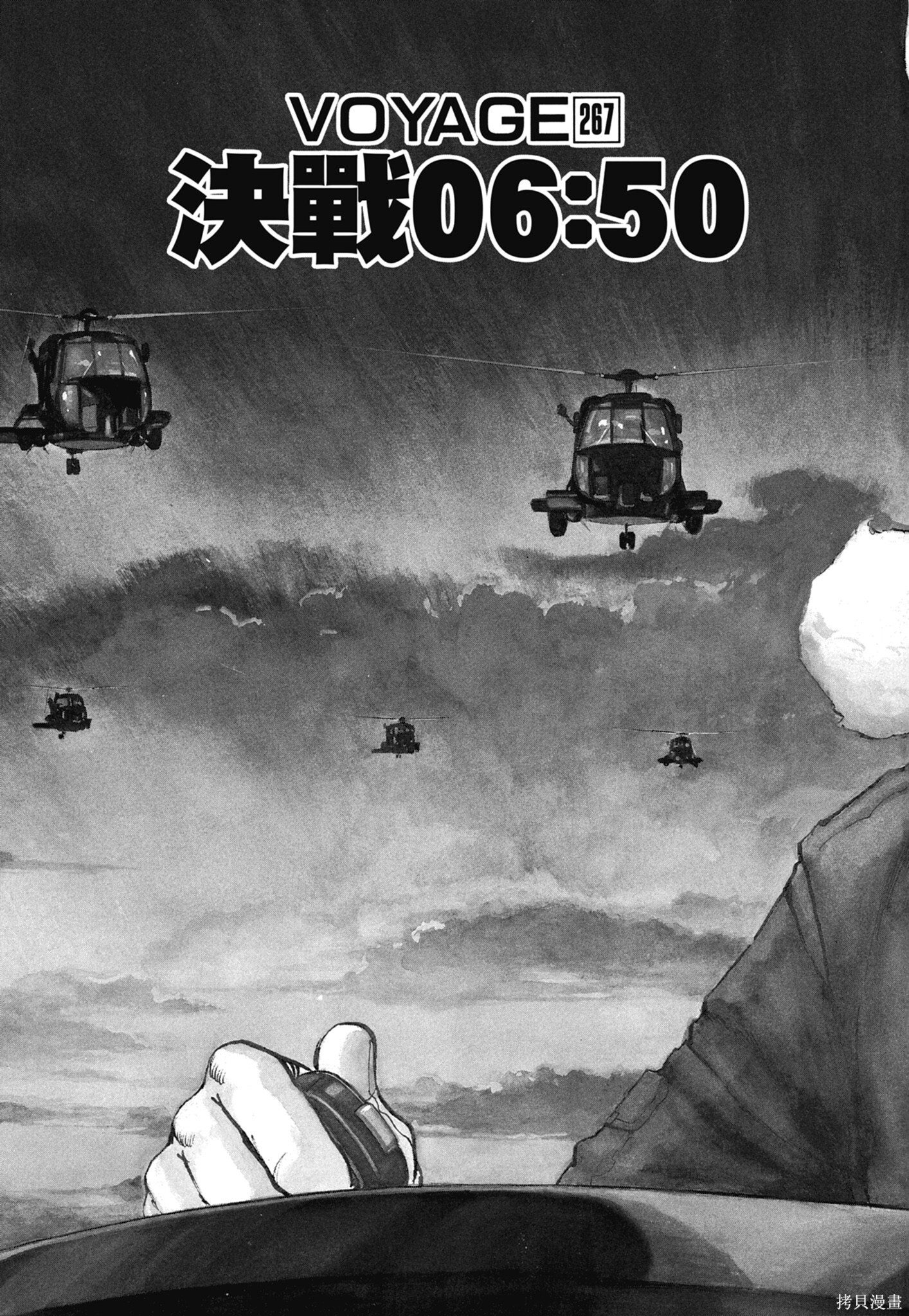 新装版13卷 第29页
