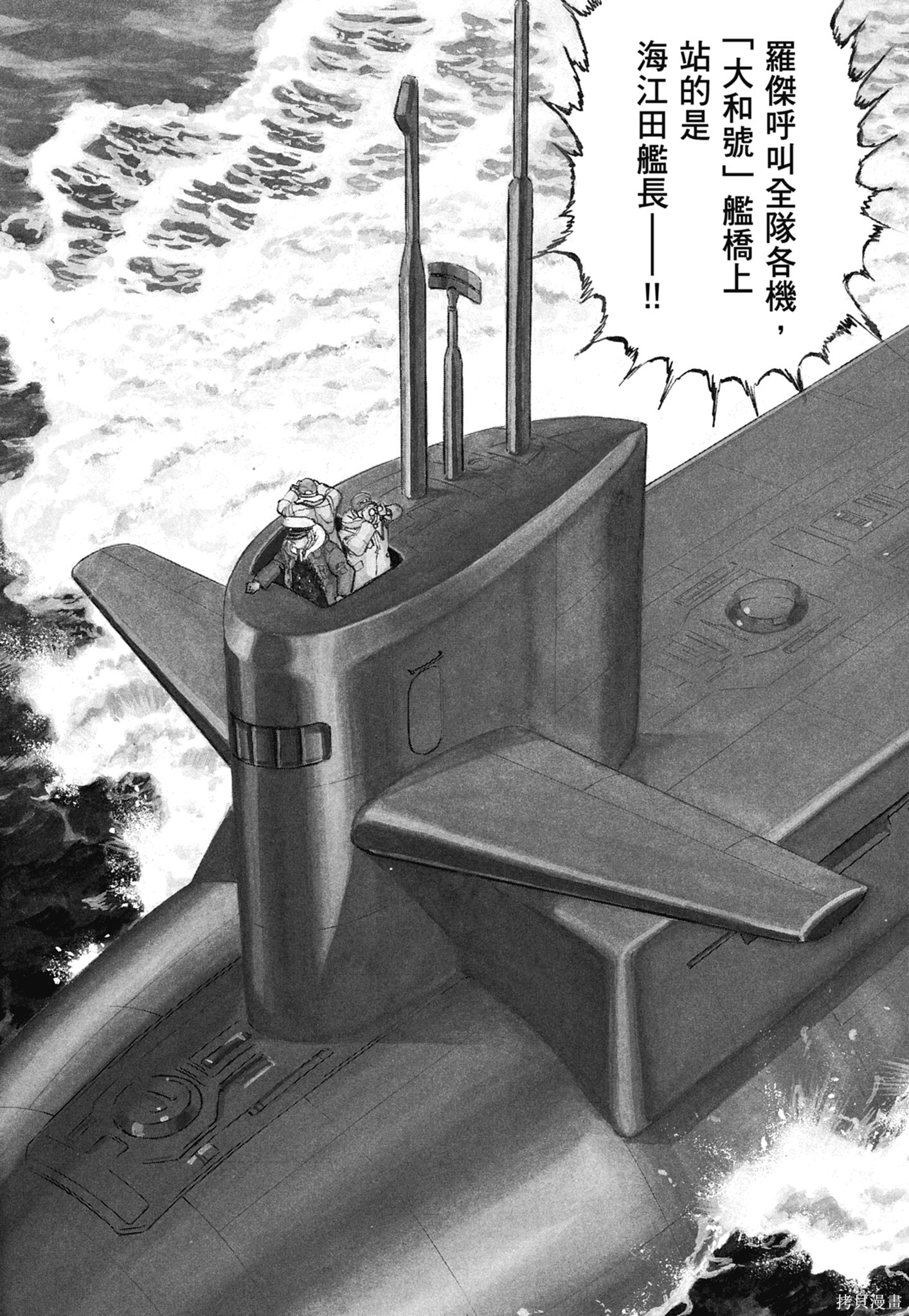 新装版13卷 第30页