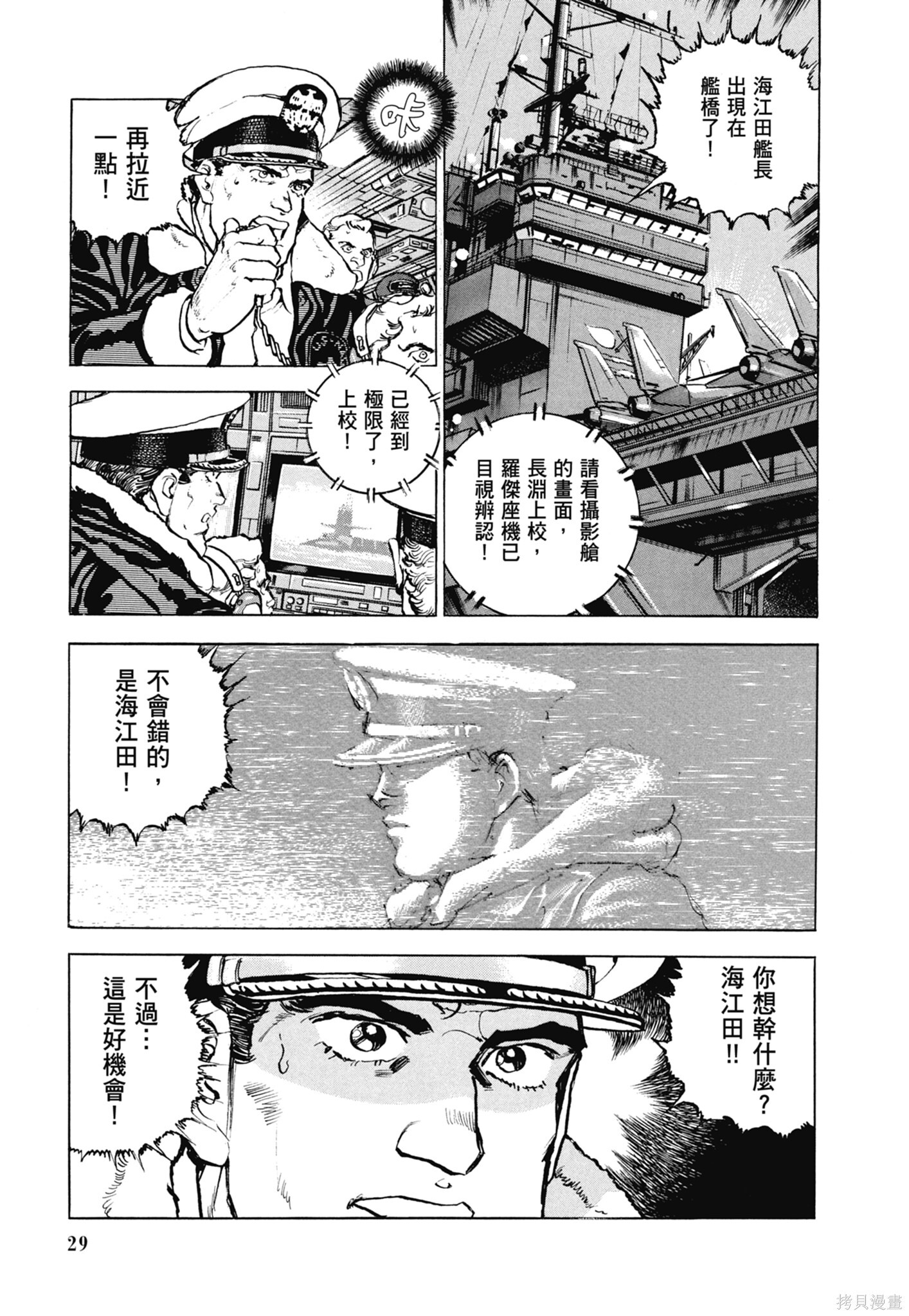 新装版13卷 第31页