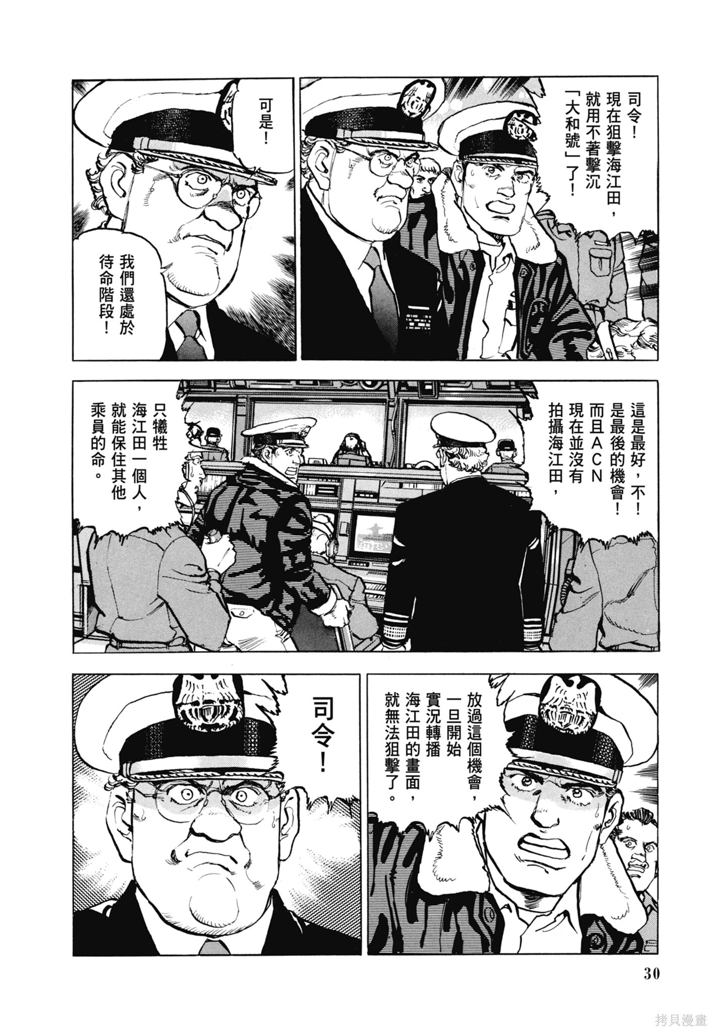 新装版13卷 第32页