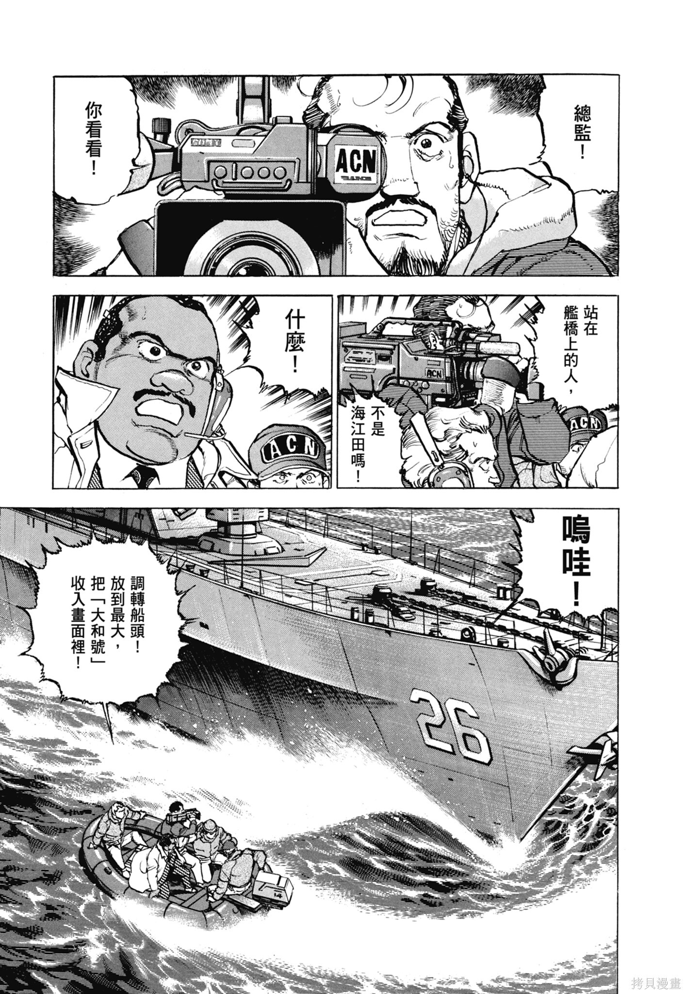 新装版13卷 第33页