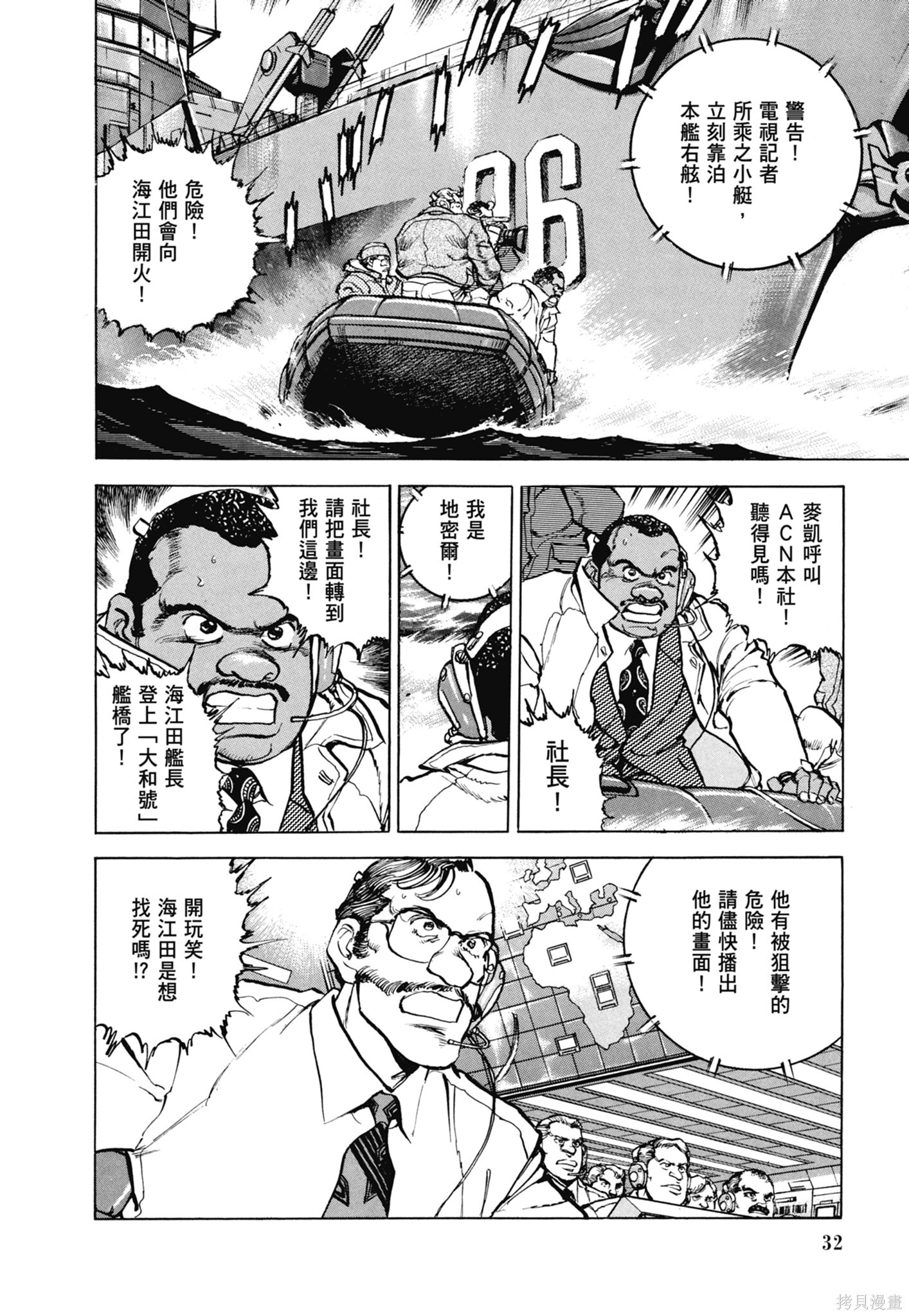新装版13卷 第34页