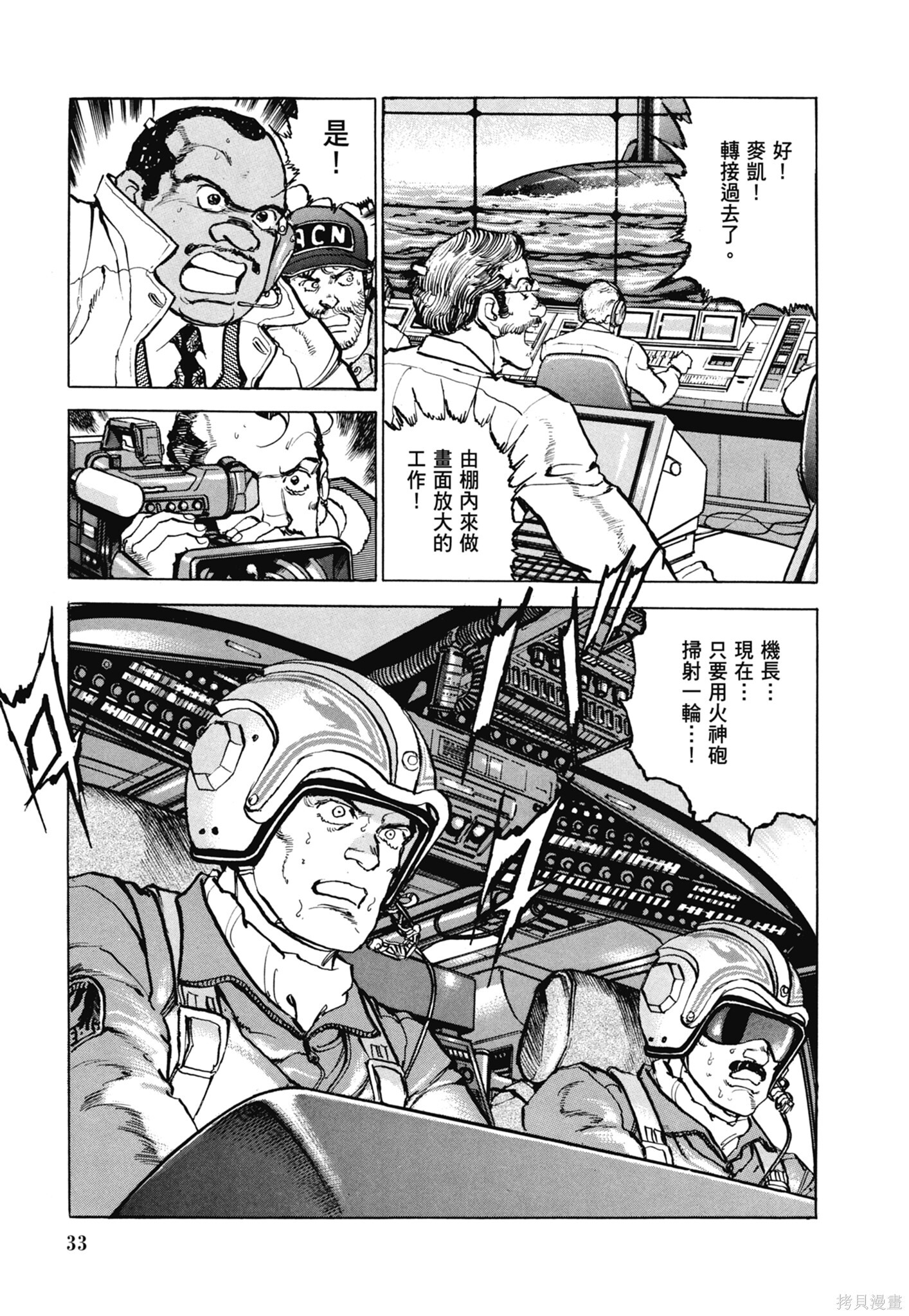 新装版13卷 第35页