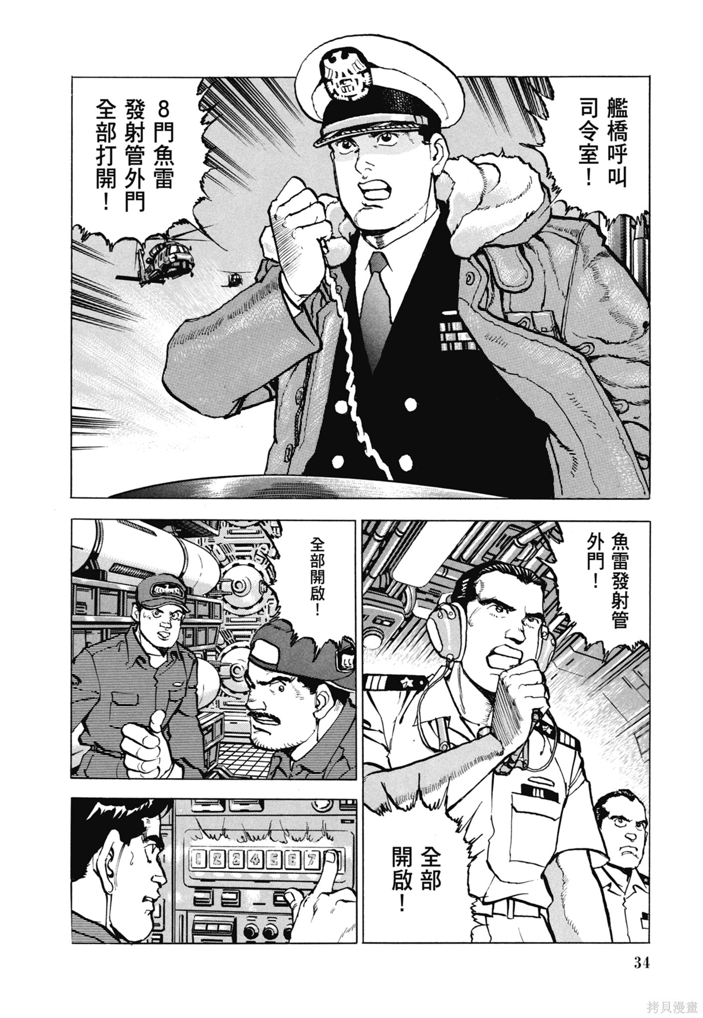 新装版13卷 第36页