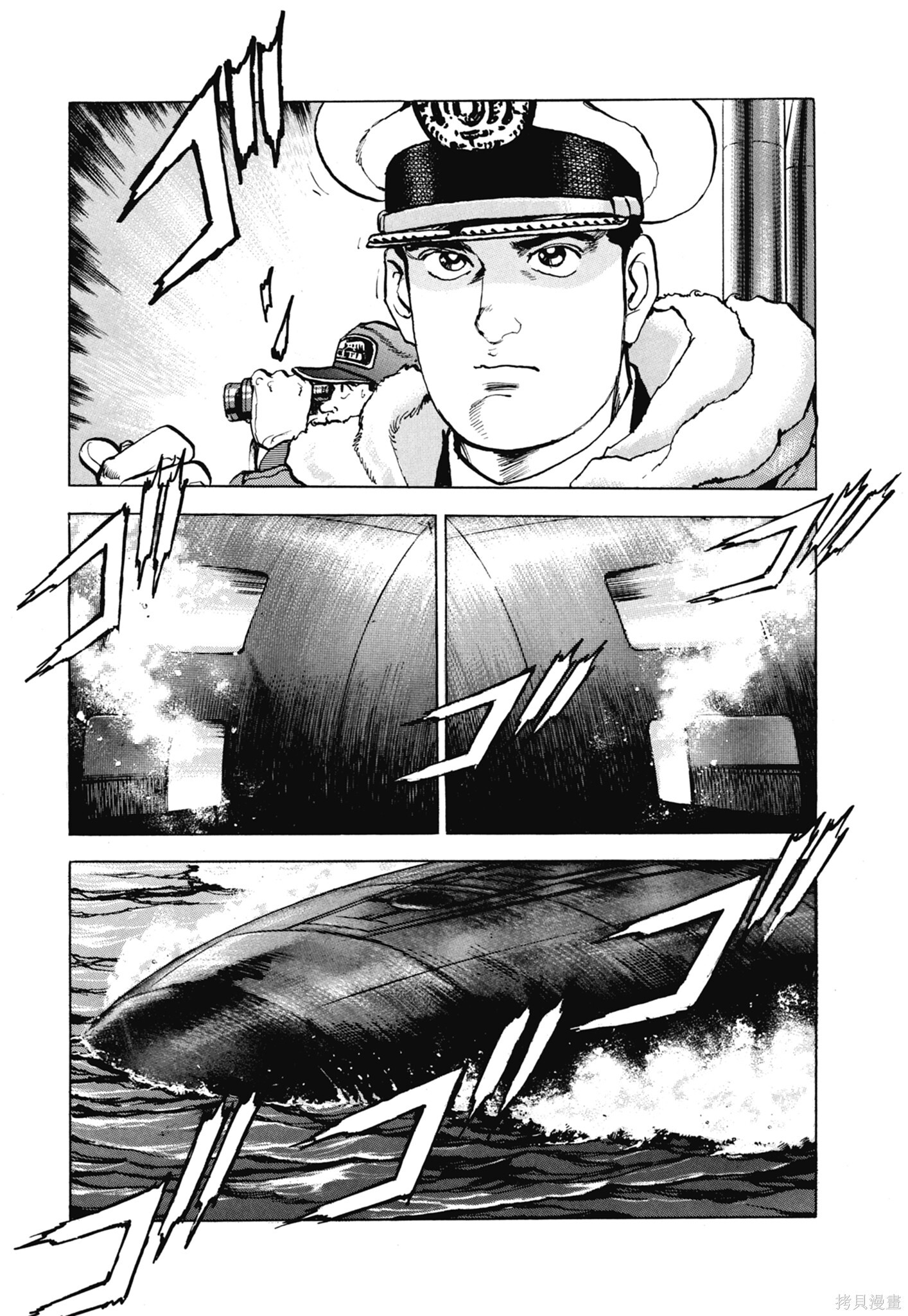 新装版13卷 第37页