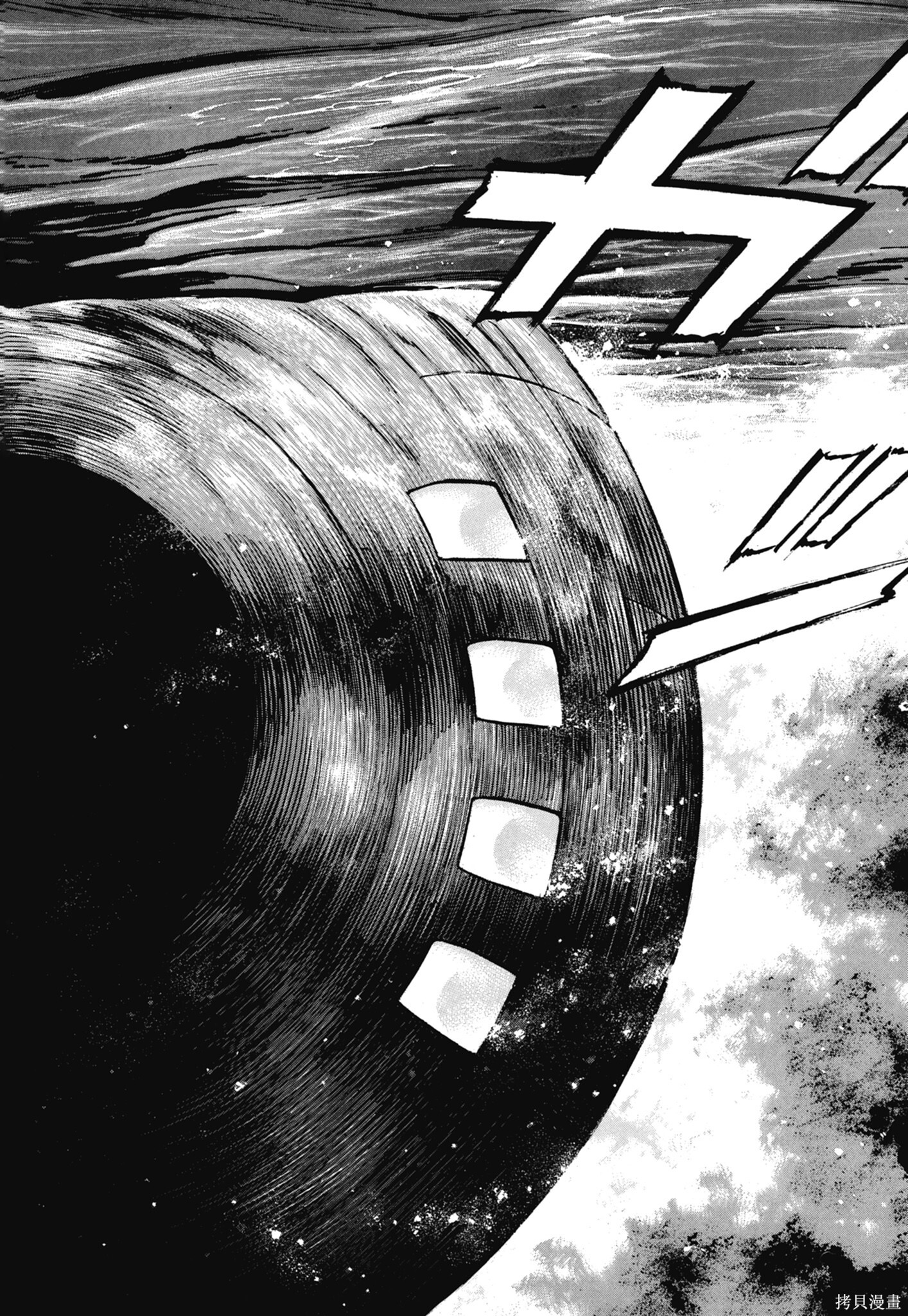 新装版13卷 第38页