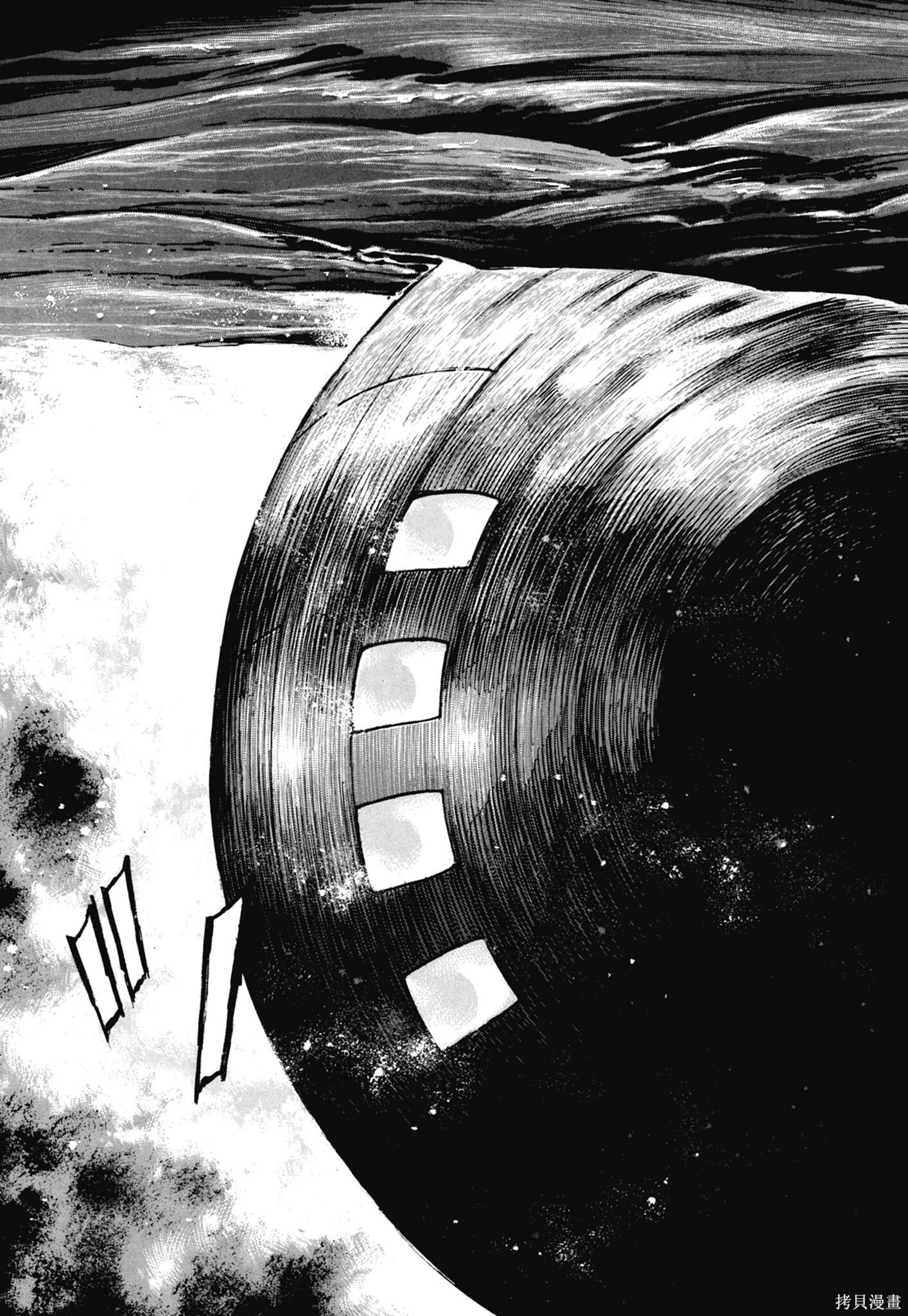 新装版13卷 第39页
