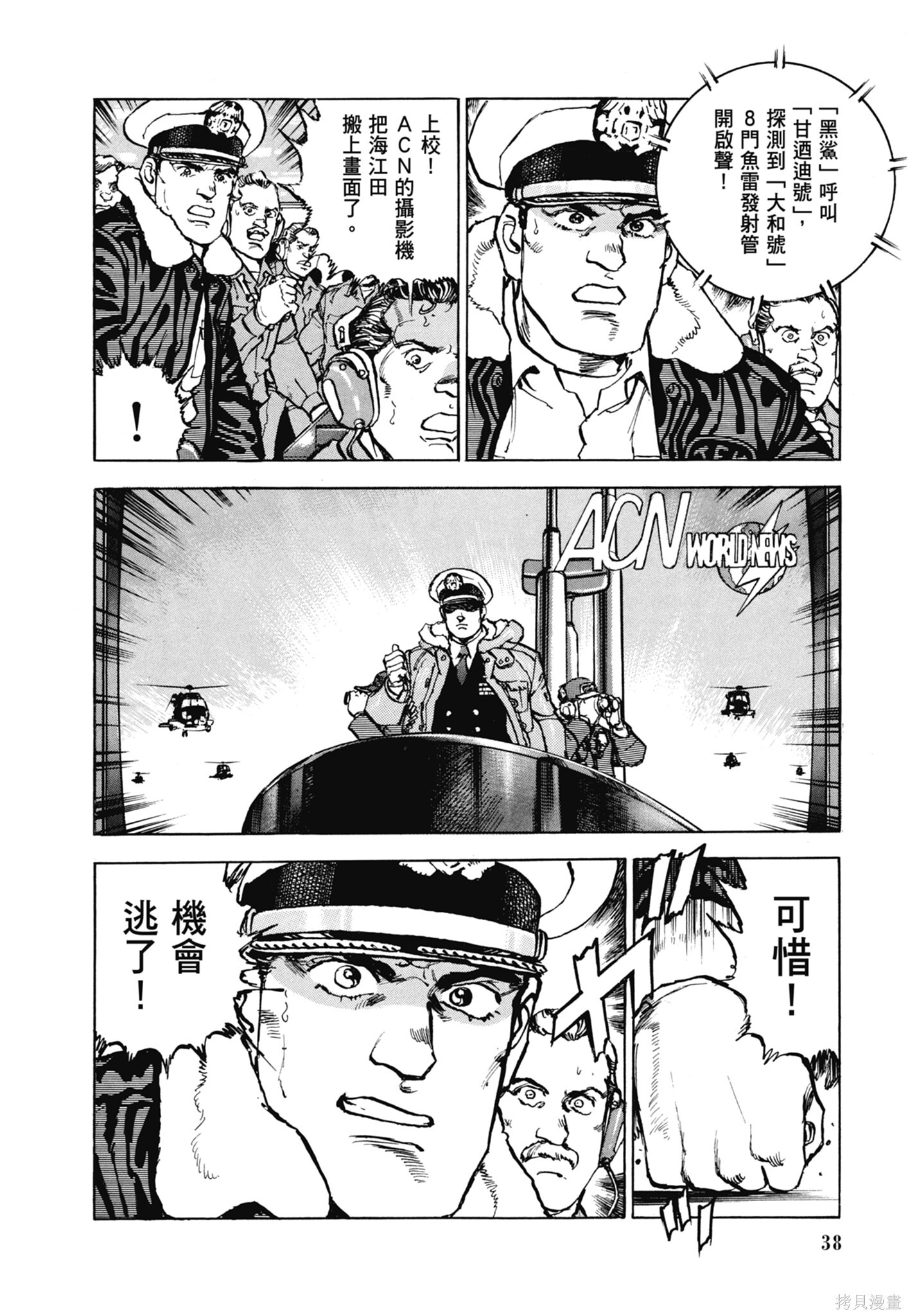新装版13卷 第40页