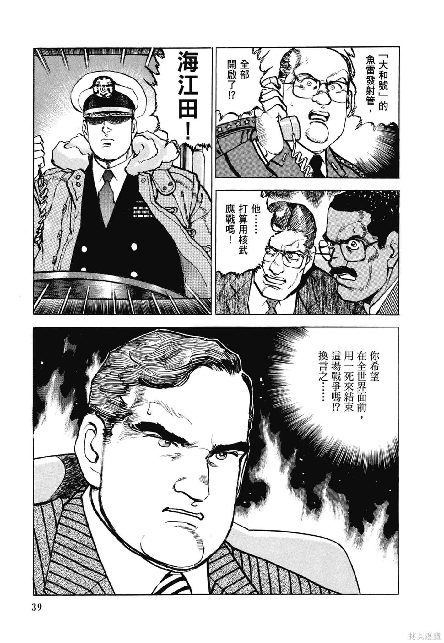 新装版13卷 第41页