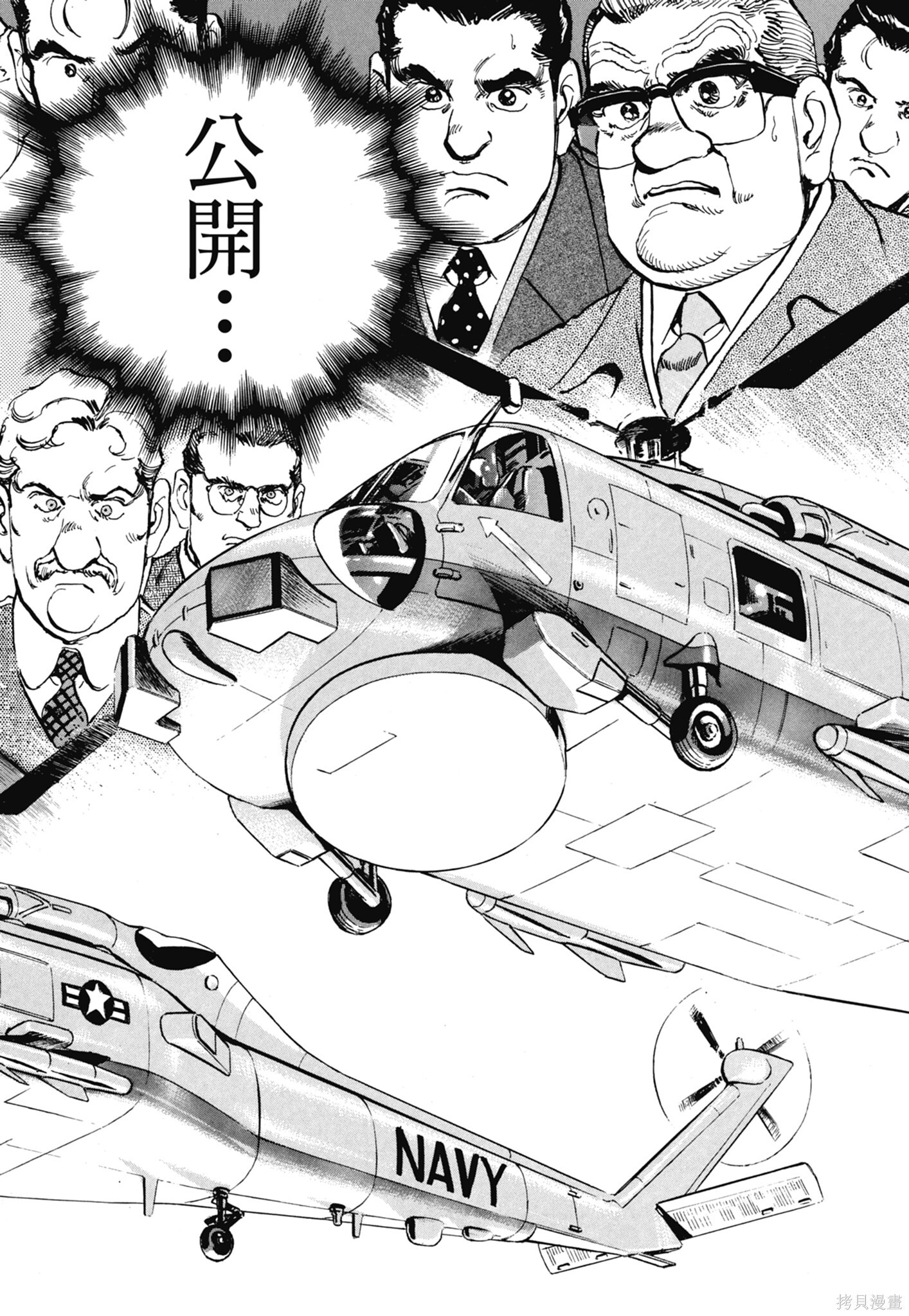 新装版13卷 第42页