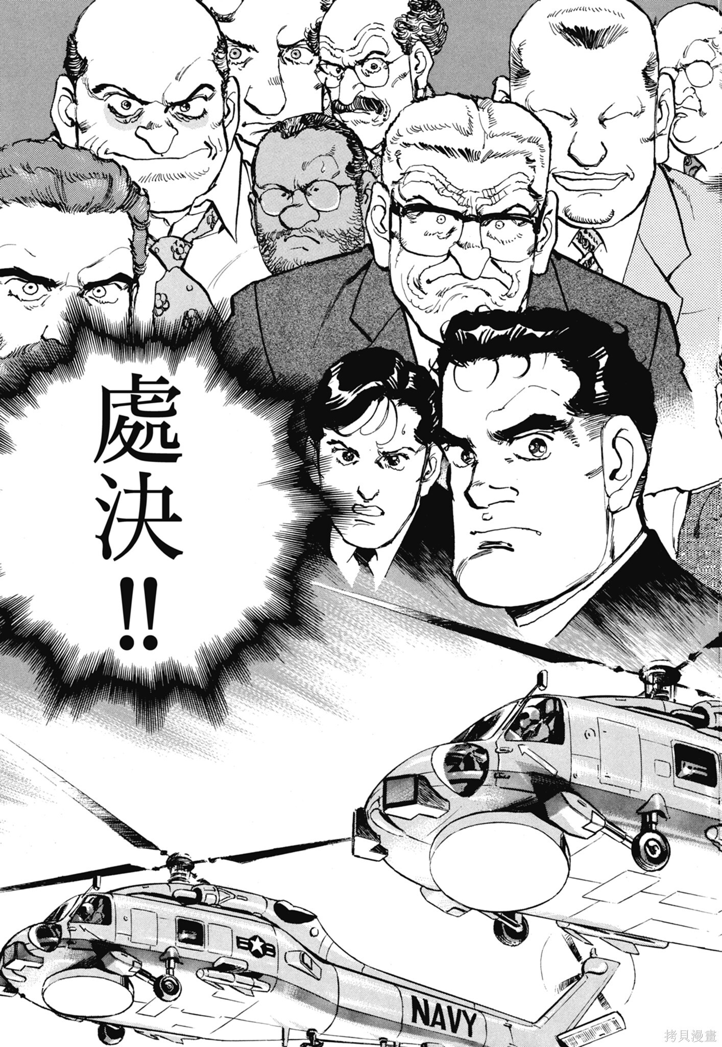 新装版13卷 第43页