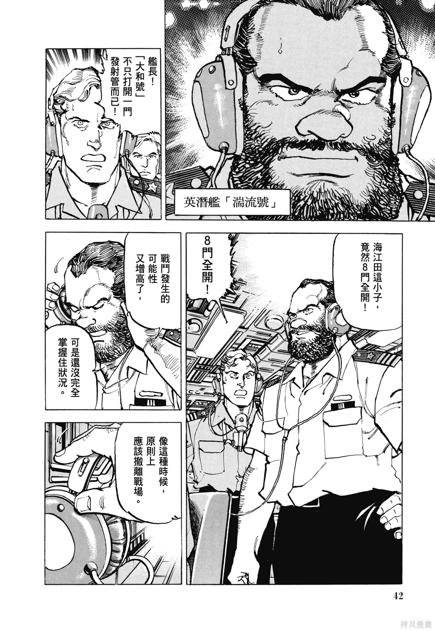 新装版13卷 第44页
