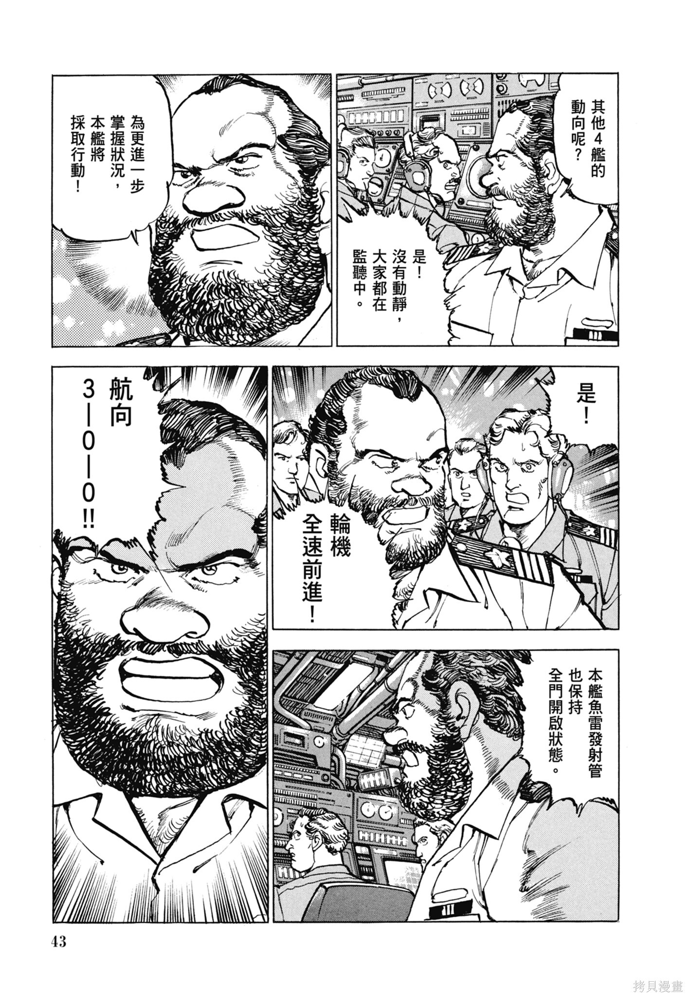 新装版13卷 第45页