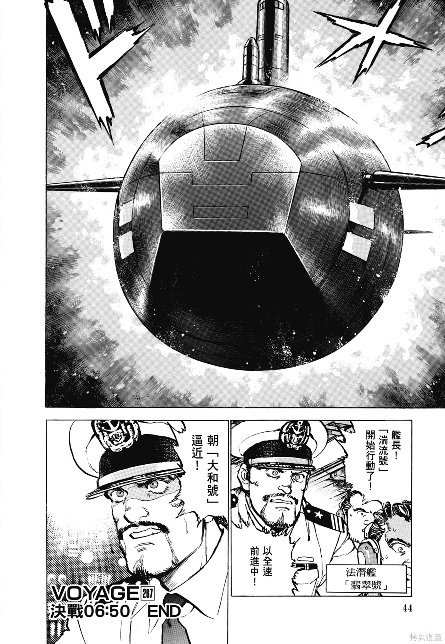 新装版13卷 第46页