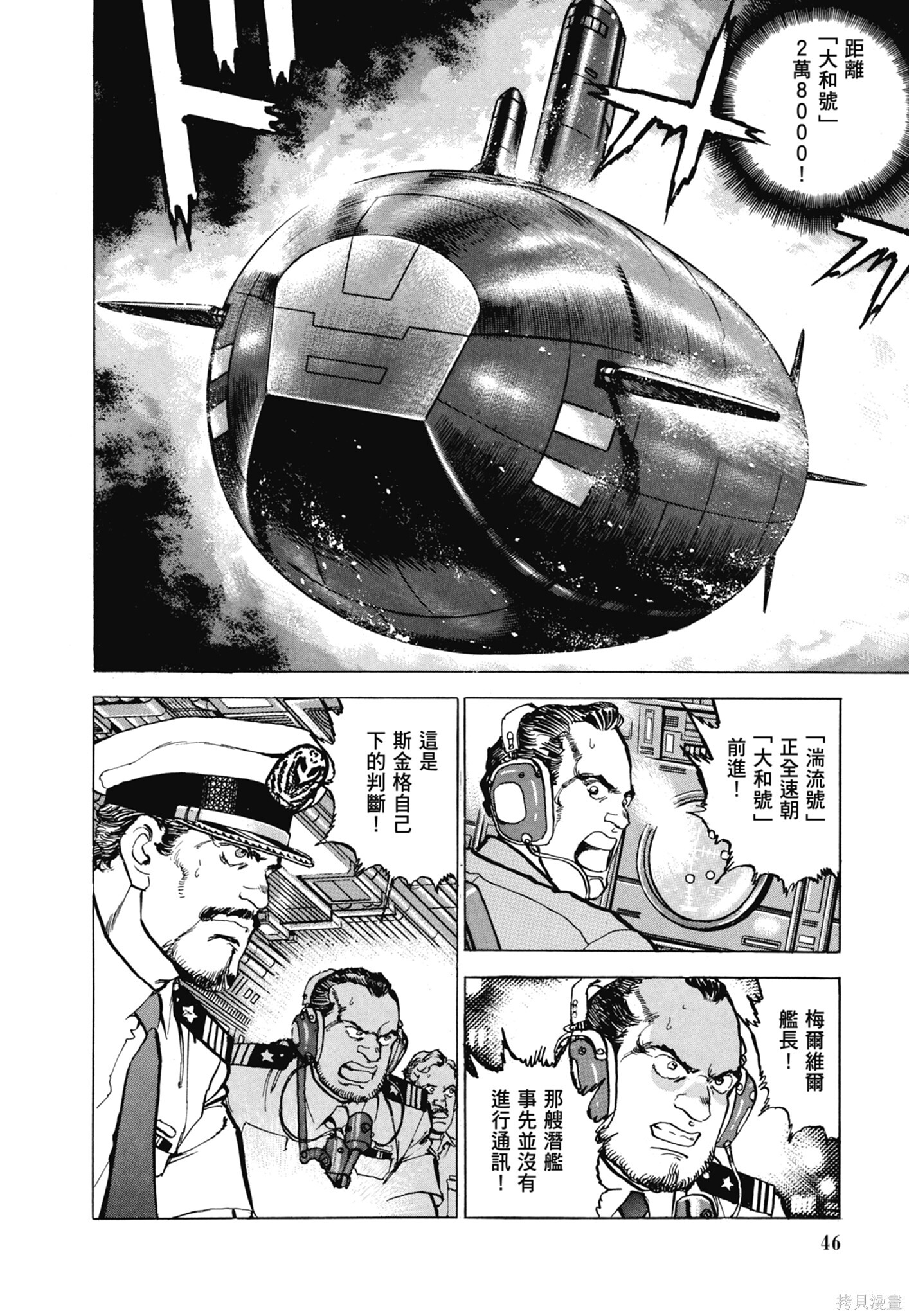 新装版13卷 第48页