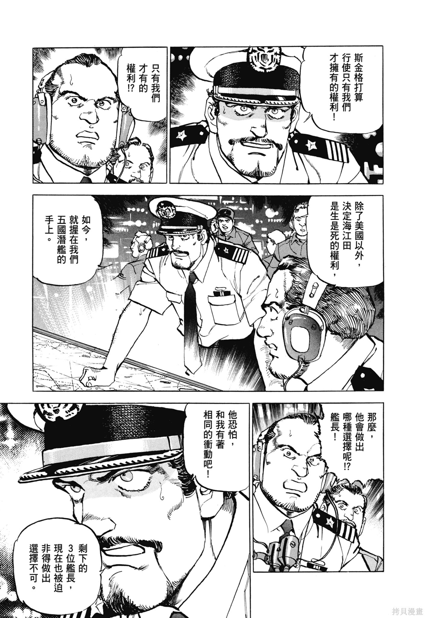 新装版13卷 第49页