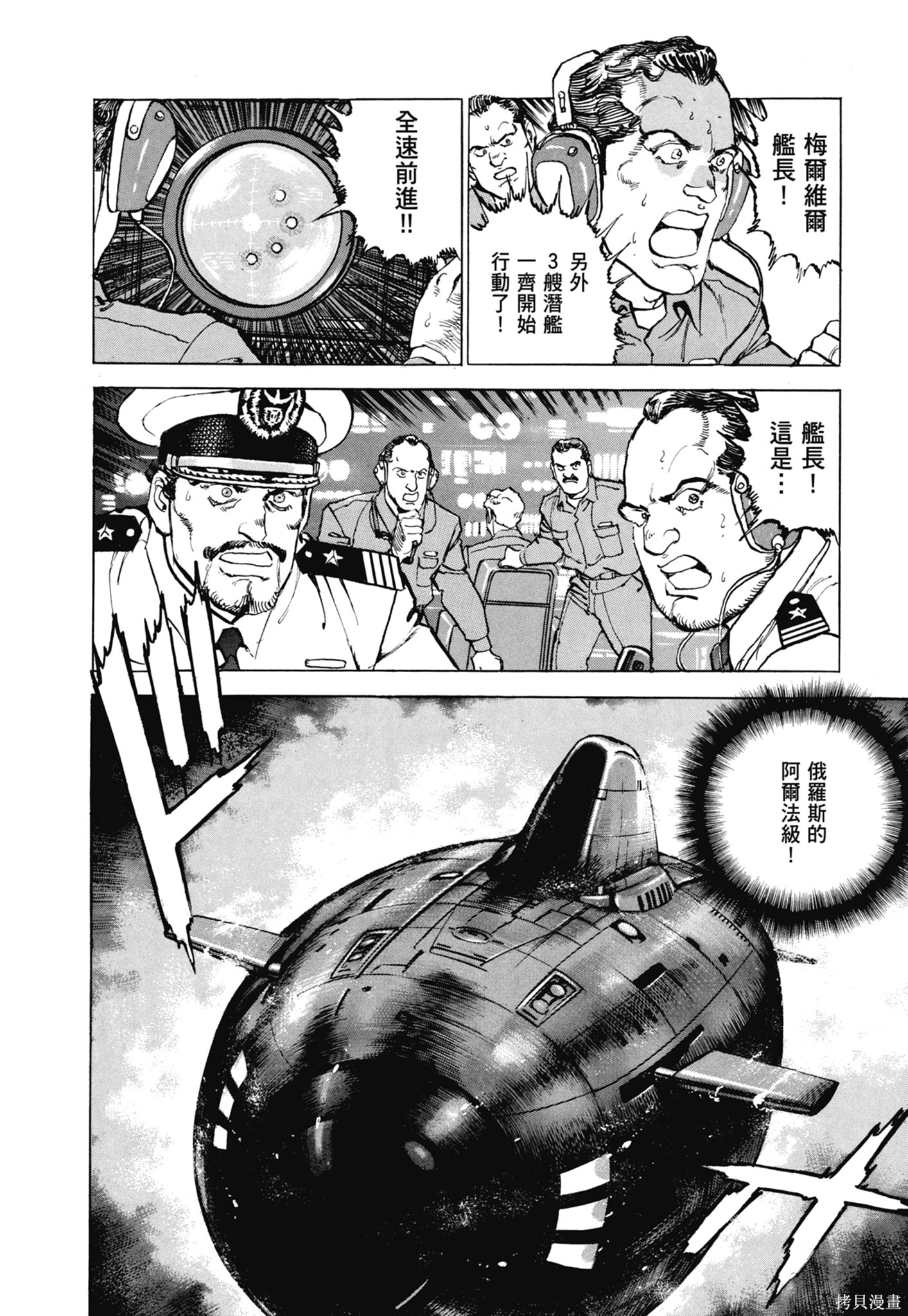 新装版13卷 第50页