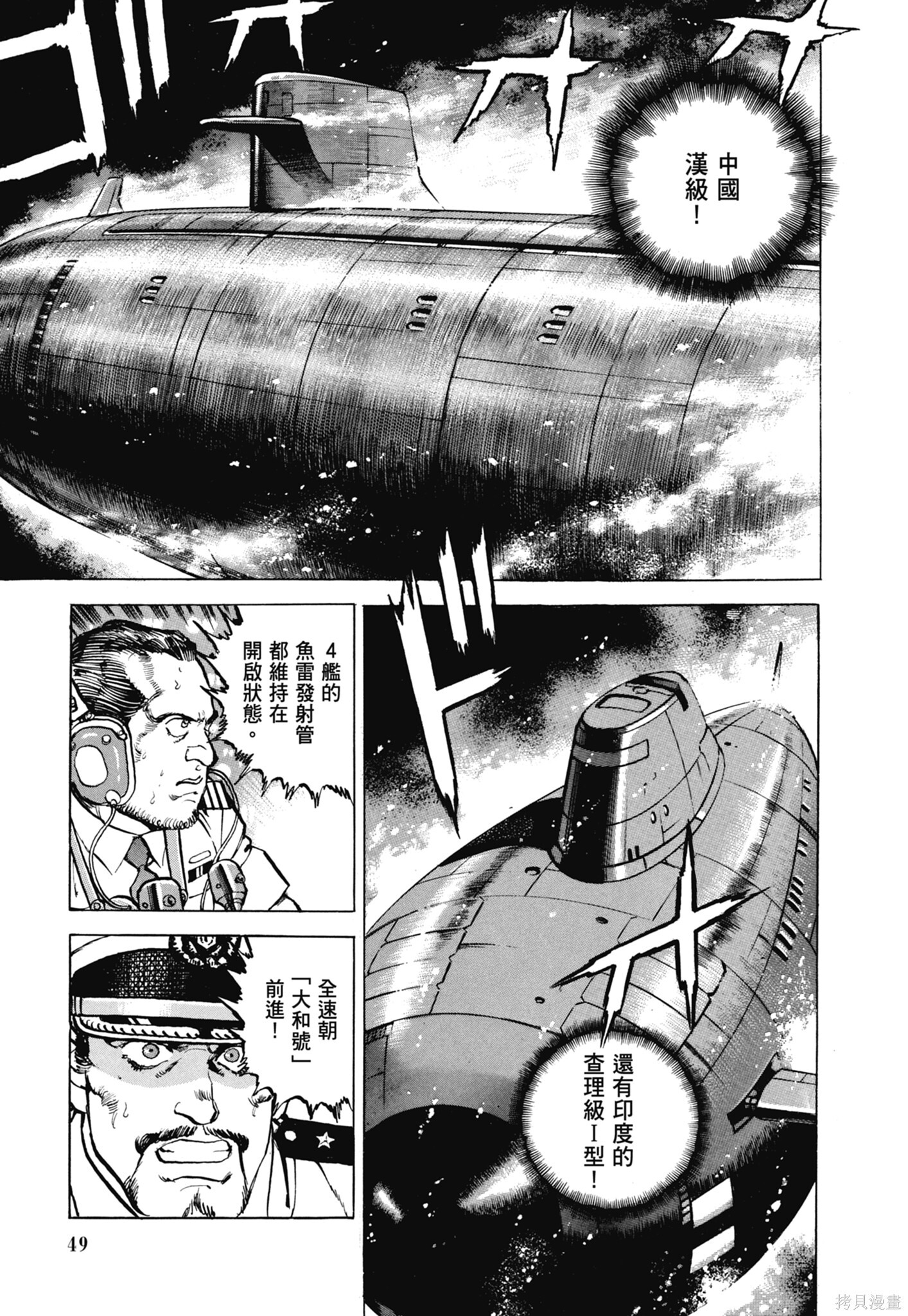 新装版13卷 第51页