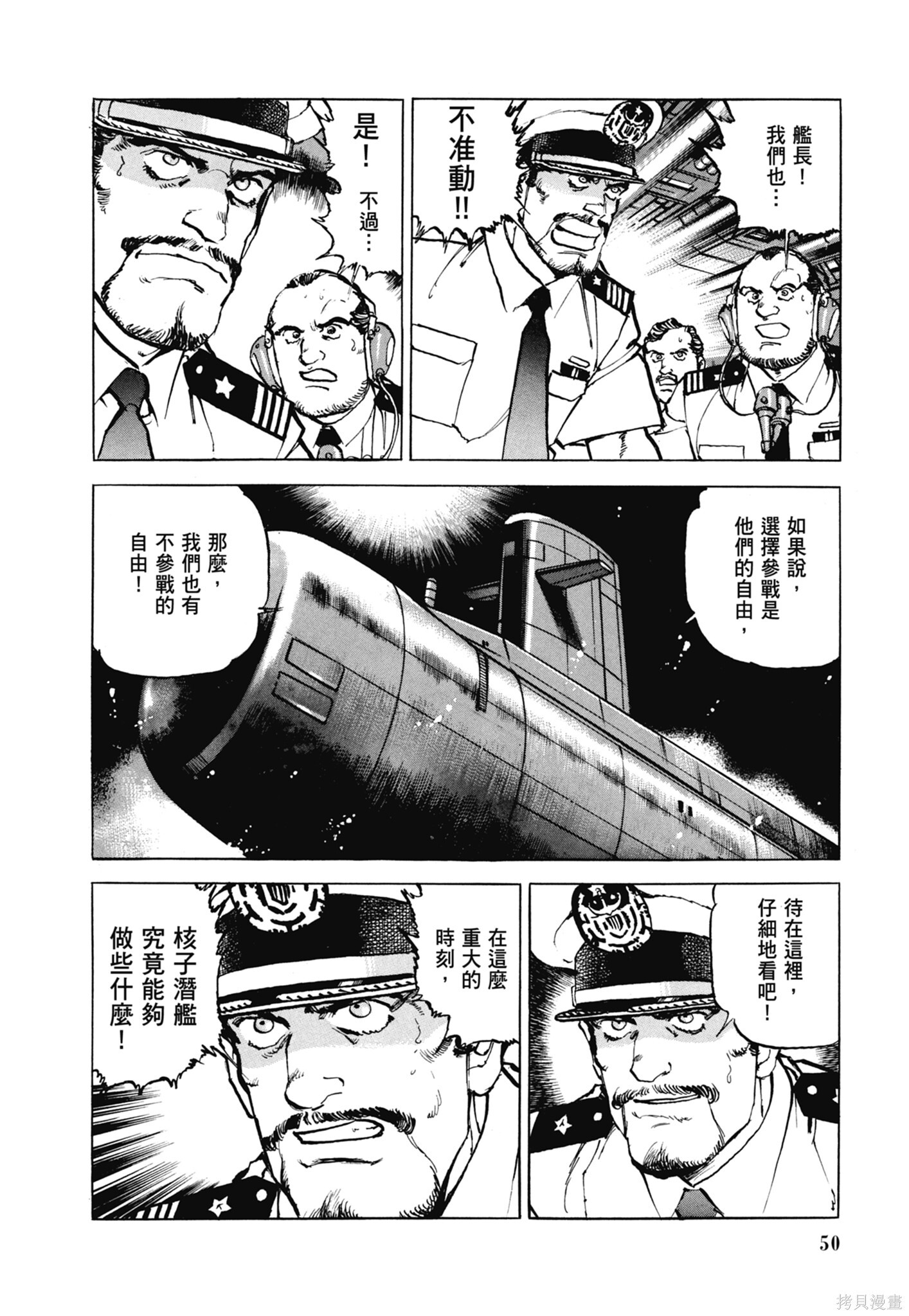 新装版13卷 第52页
