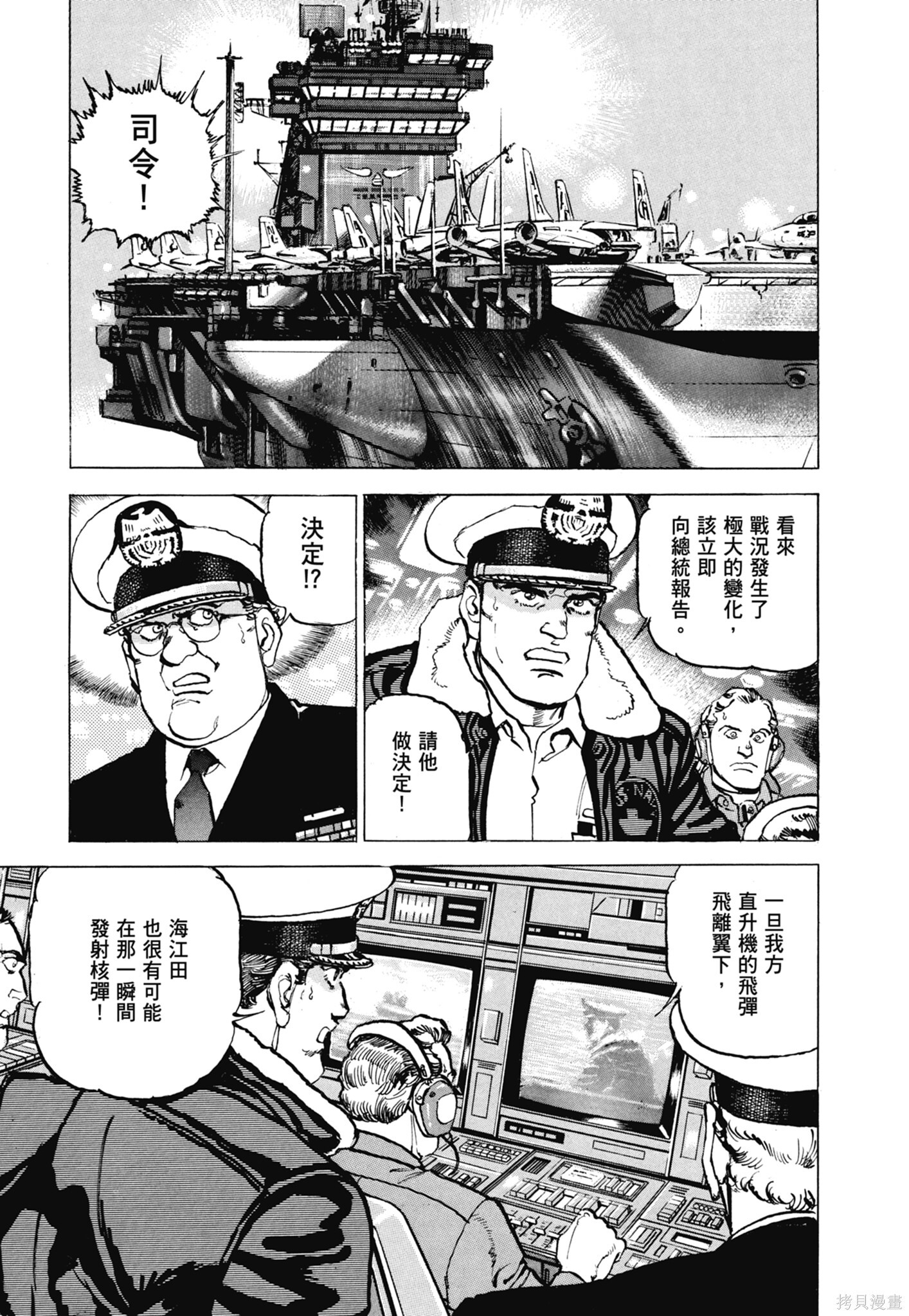 新装版13卷 第53页
