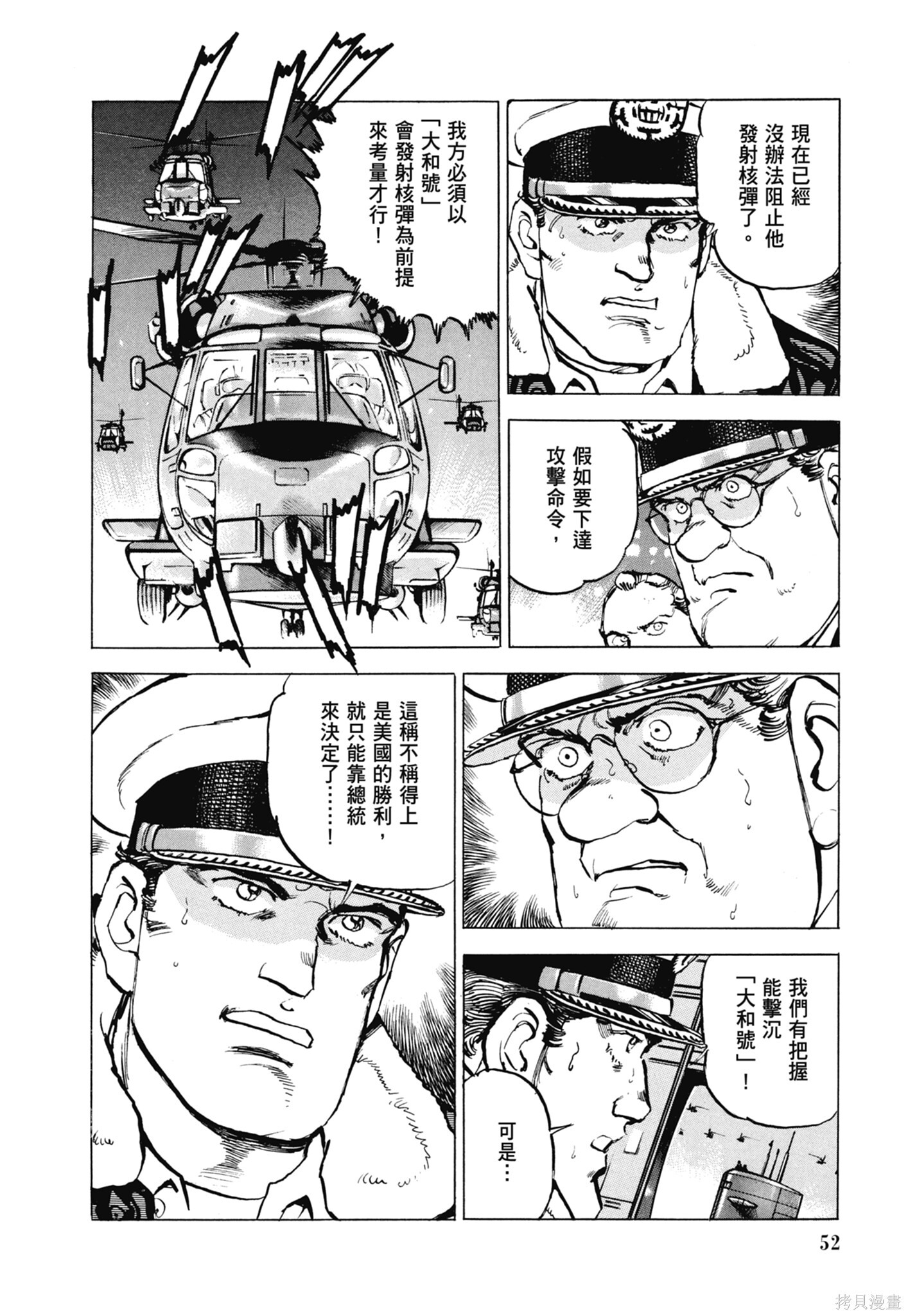 新装版13卷 第54页