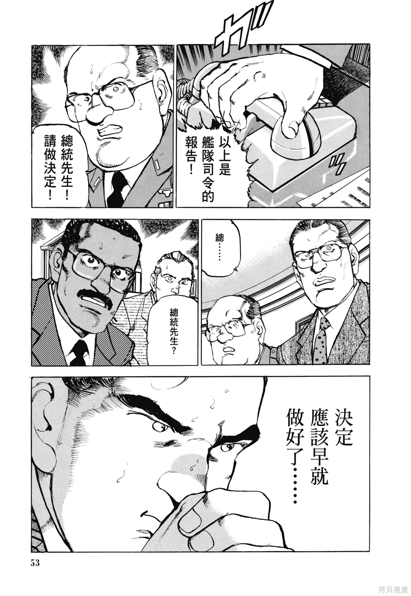新装版13卷 第55页