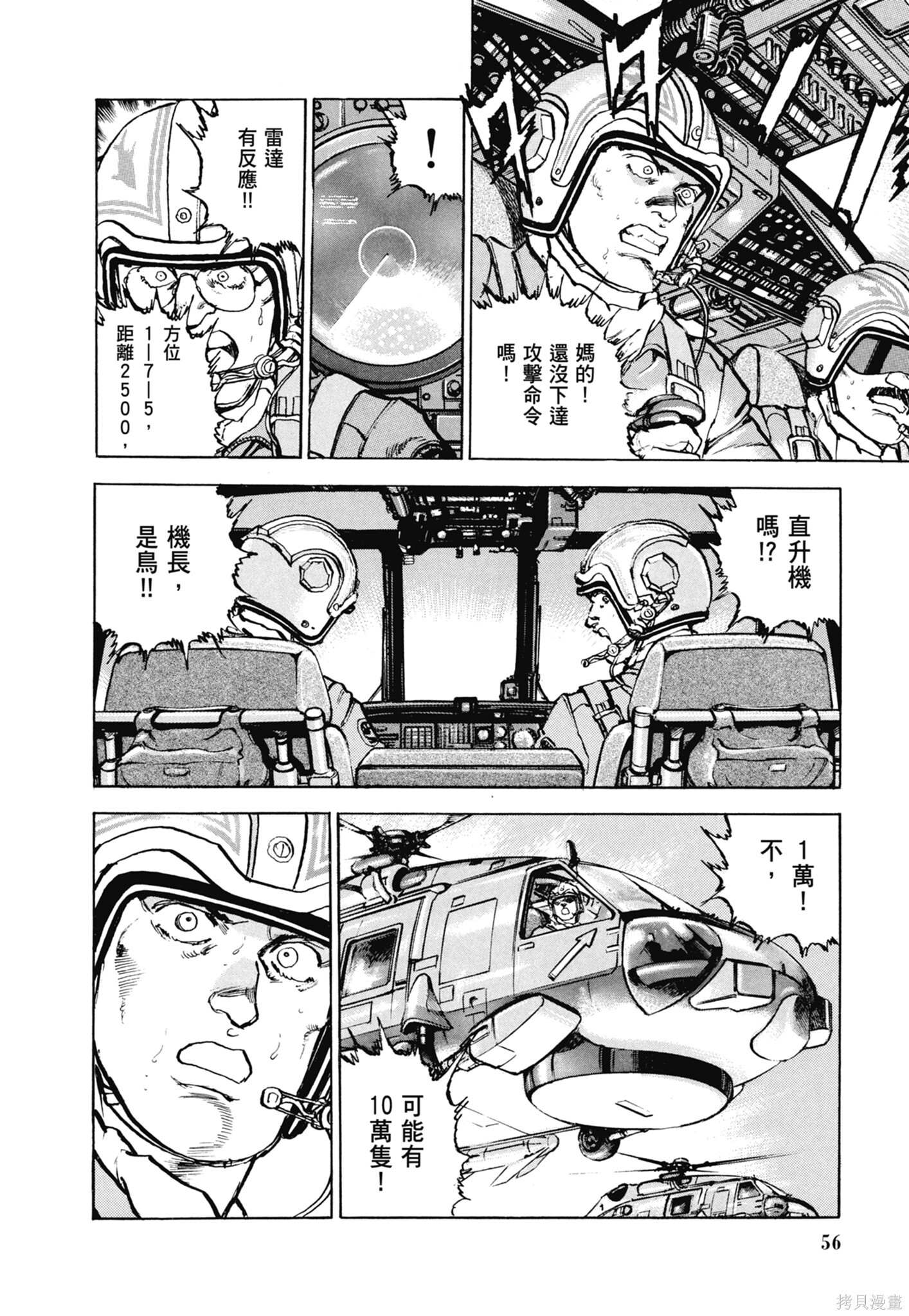 新装版13卷 第58页