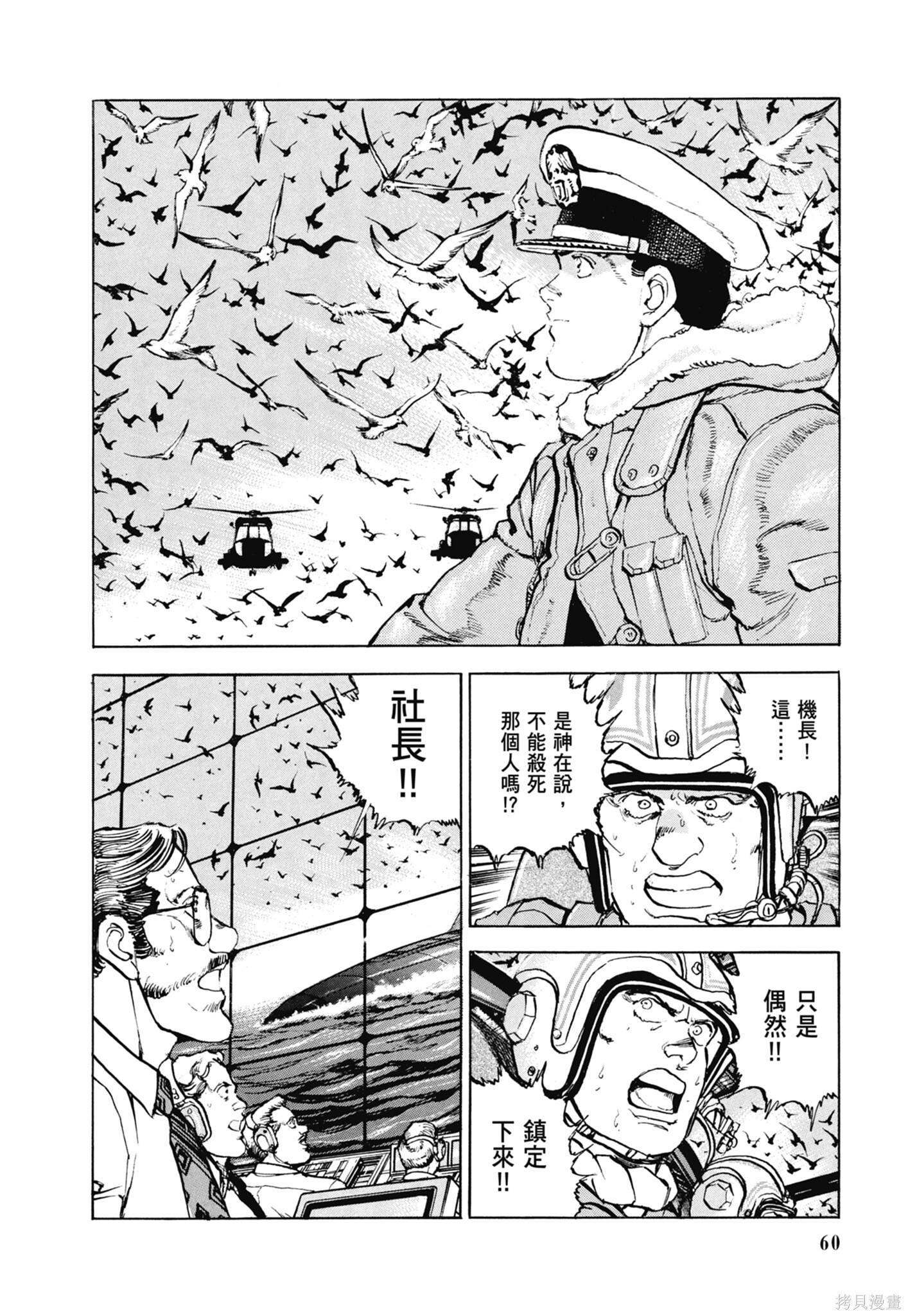新装版13卷 第62页