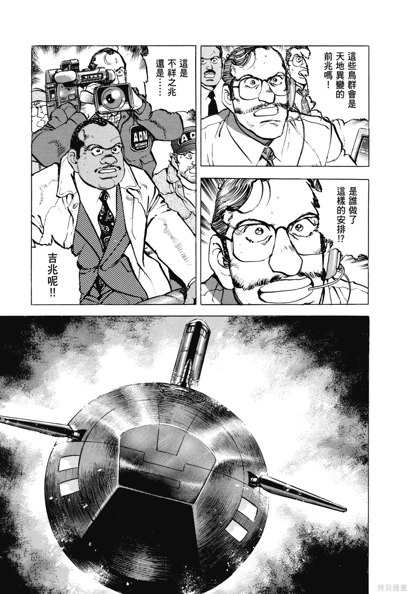 新装版13卷 第63页
