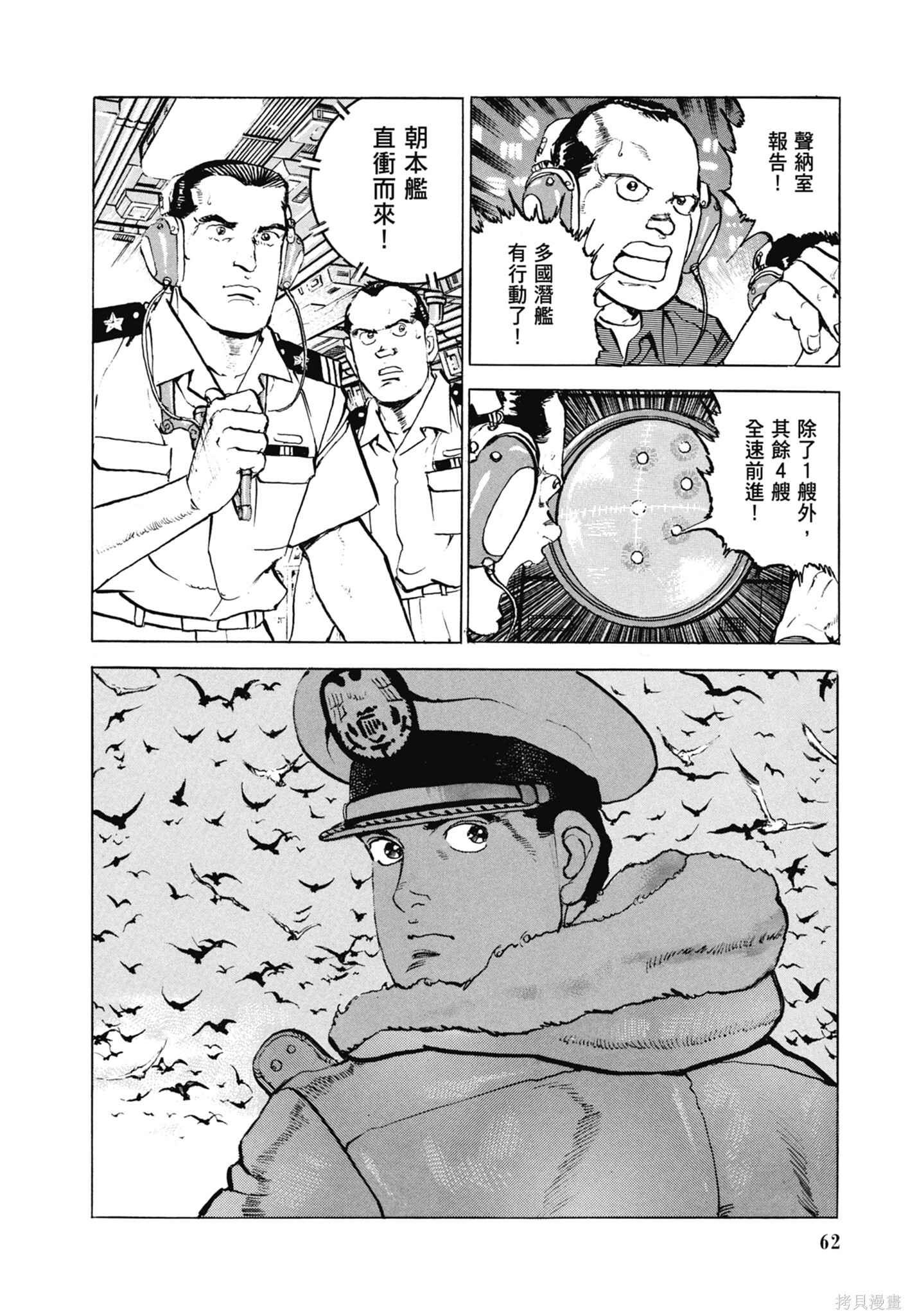 新装版13卷 第64页