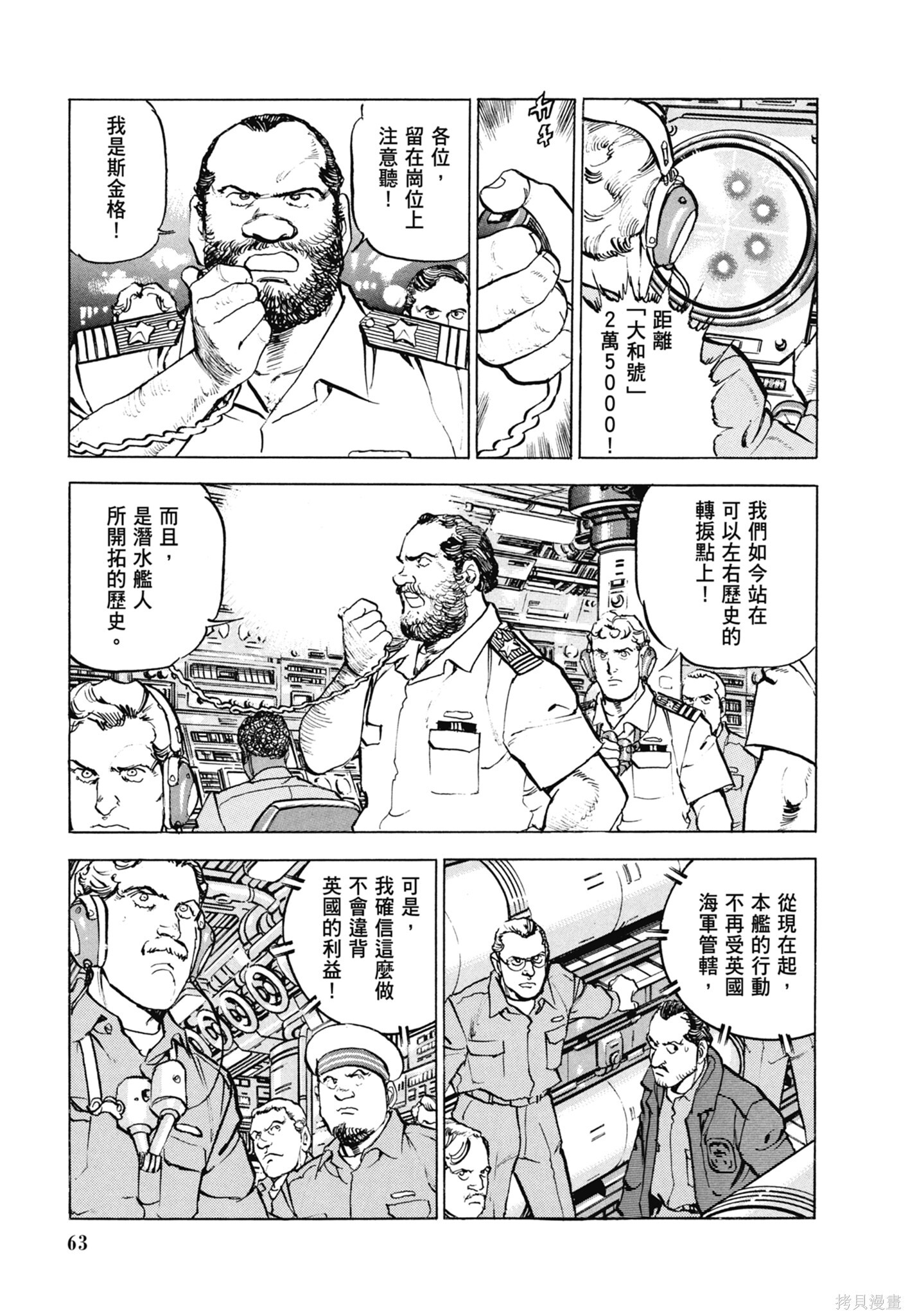 新装版13卷 第65页