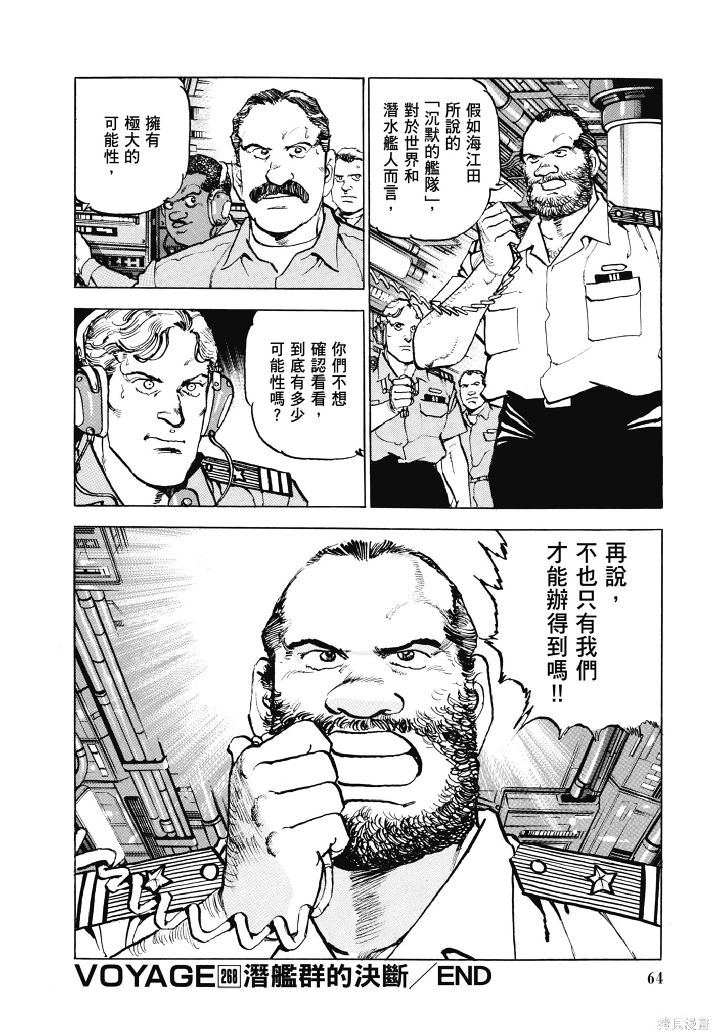 新装版13卷 第66页