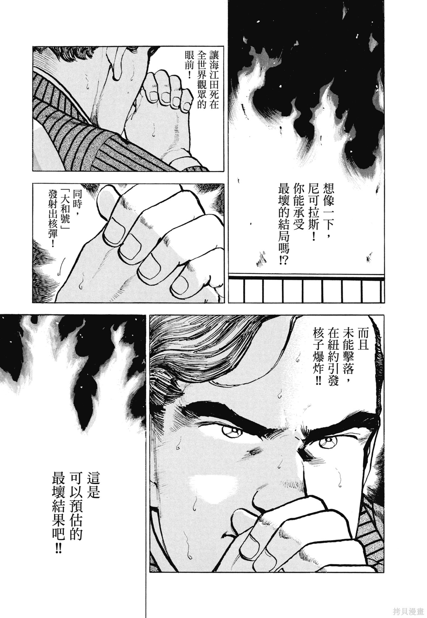 新装版13卷 第67页