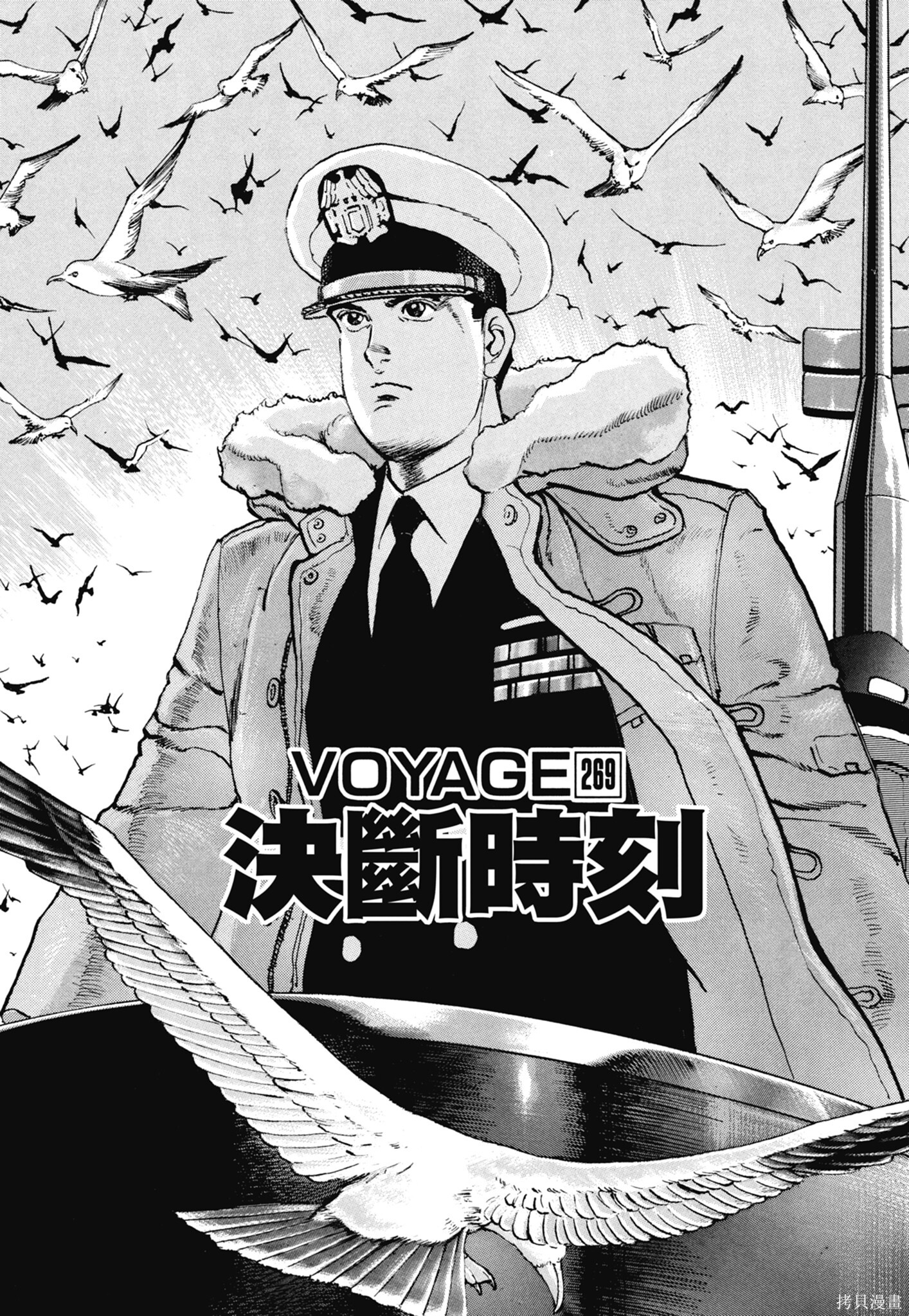 新装版13卷 第69页