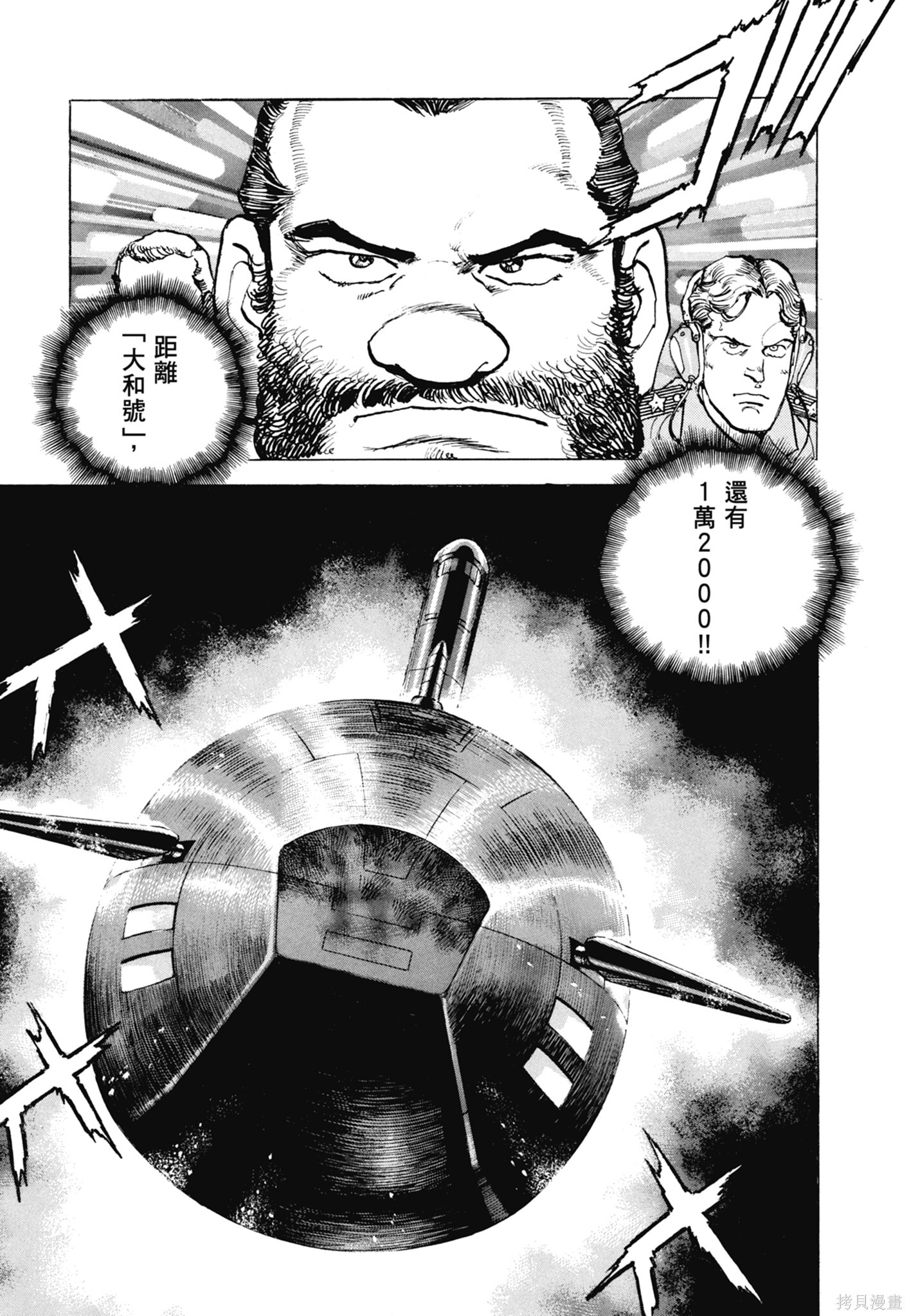 新装版13卷 第71页